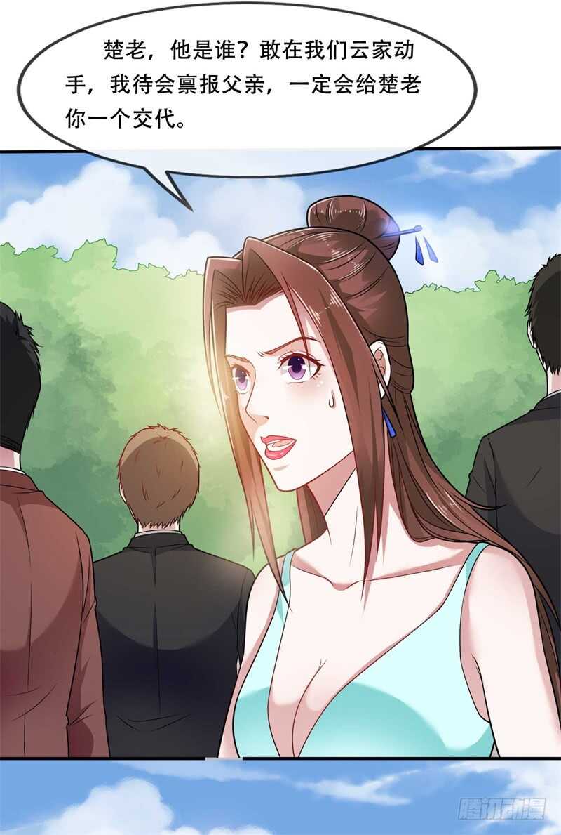 🍼都市超级神尊 第38话 再做一笔交易吧 第3页