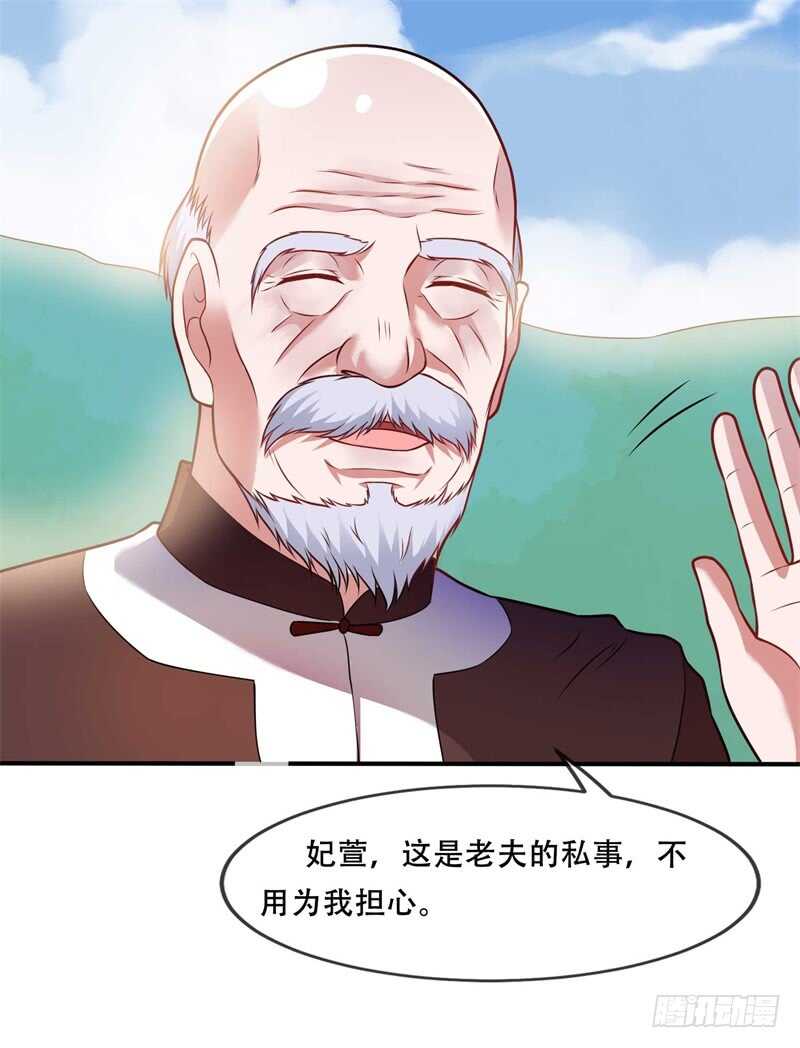 🍼都市超级神尊 第38话 再做一笔交易吧 第4页