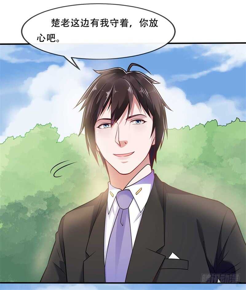 🍼都市超级神尊 第38话 再做一笔交易吧 第5页