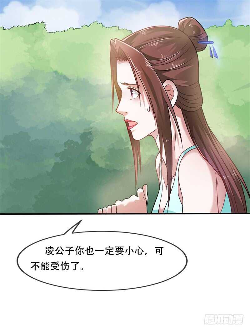 🍼都市超级神尊 第38话 再做一笔交易吧 第6页