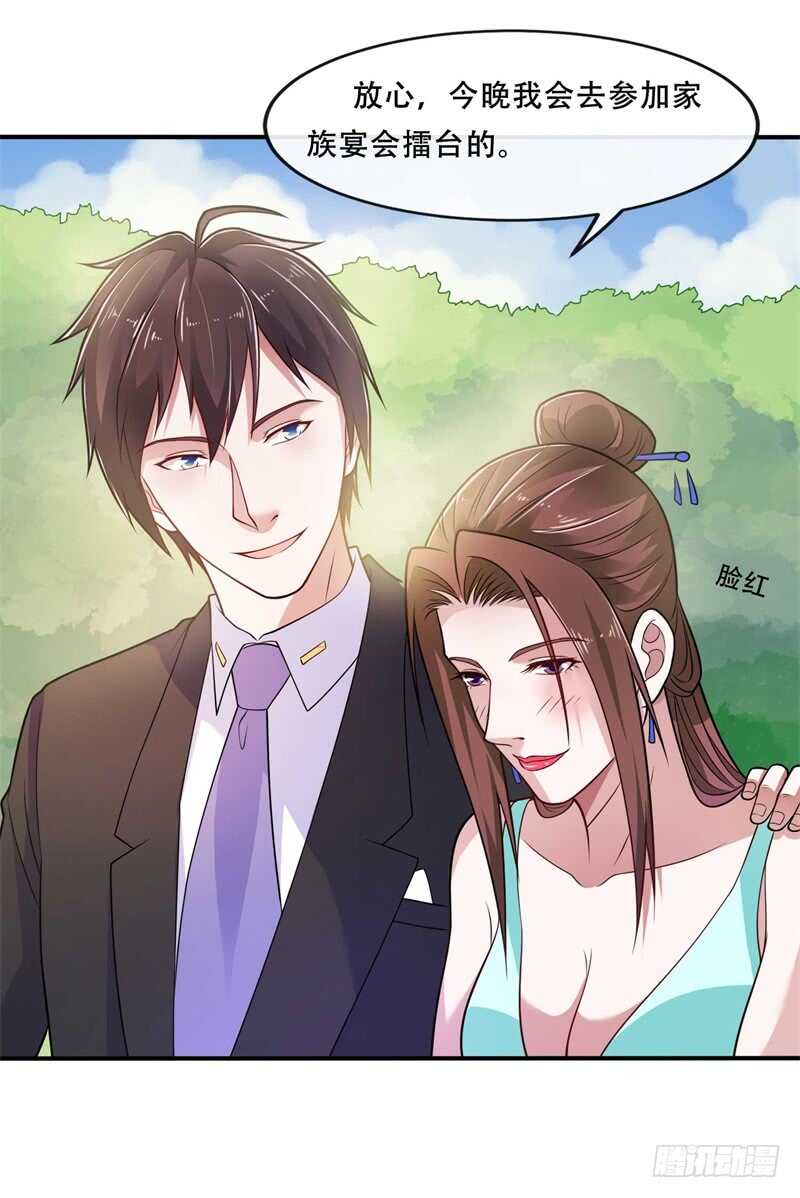 🍼都市超级神尊 第38话 再做一笔交易吧 第7页