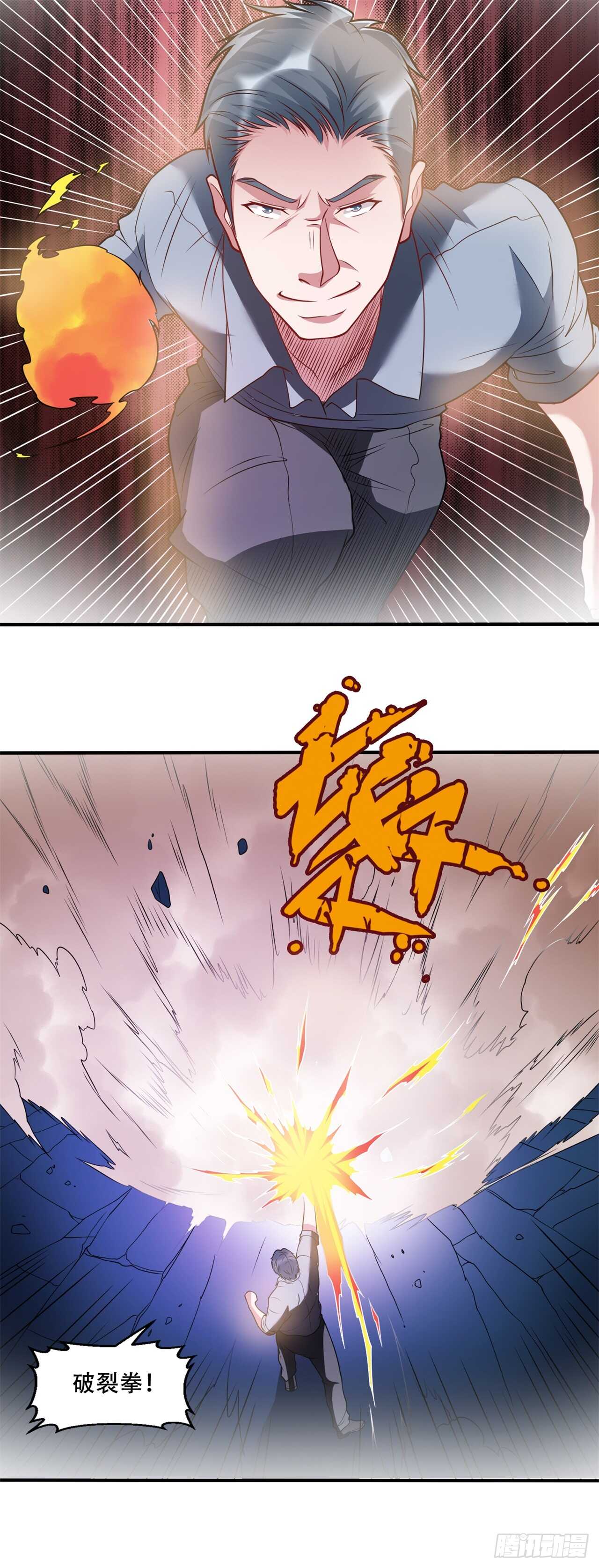 🍼都市超级神尊 第40话 擂台开始 第11页