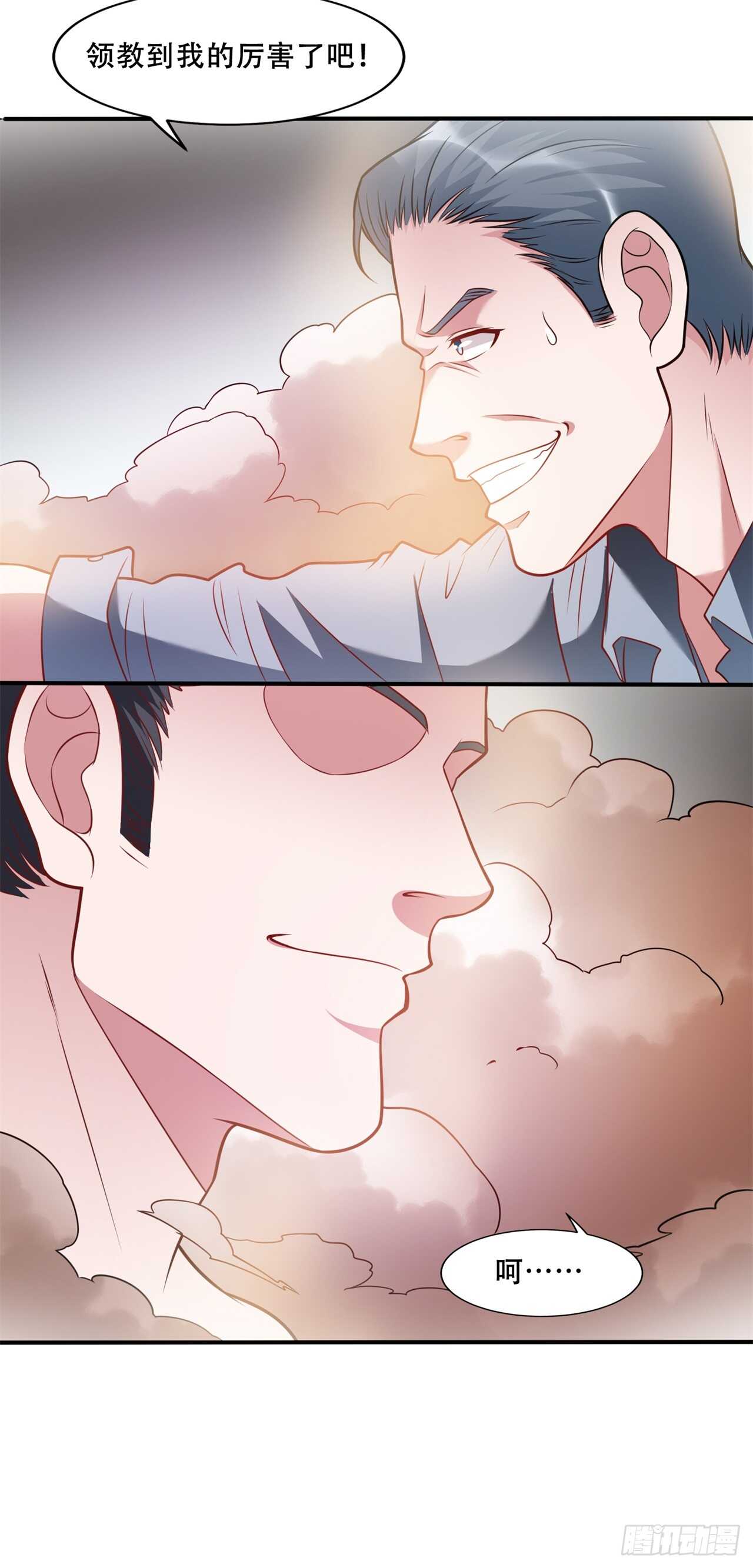 🍼都市超级神尊 第40话 擂台开始 第13页