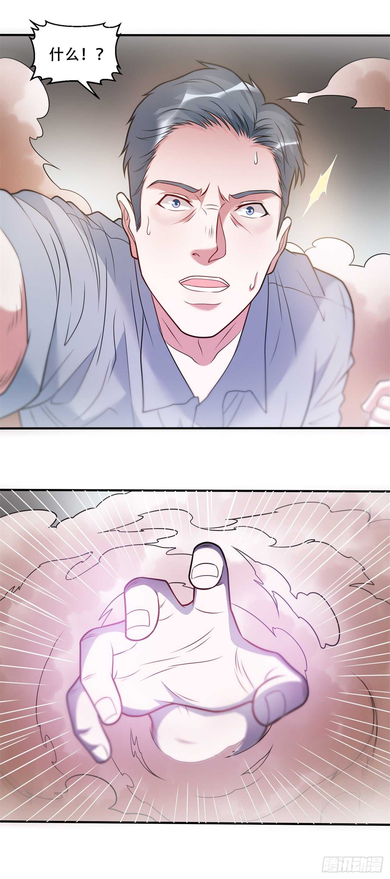 🍼都市超级神尊 第40话 擂台开始 第14页