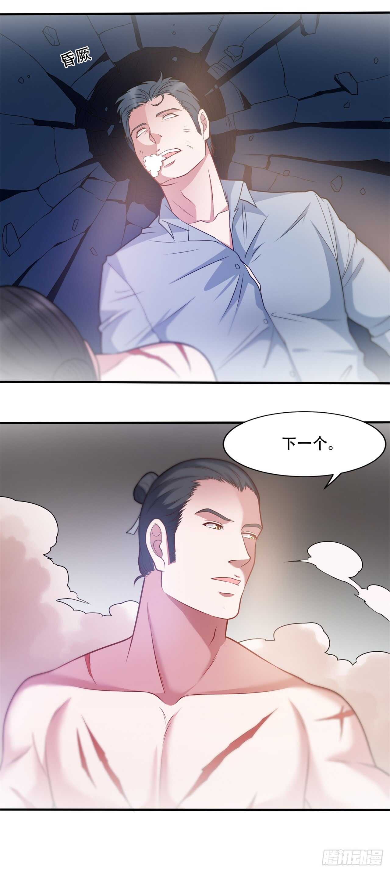 🍼都市超级神尊 第40话 擂台开始 第17页