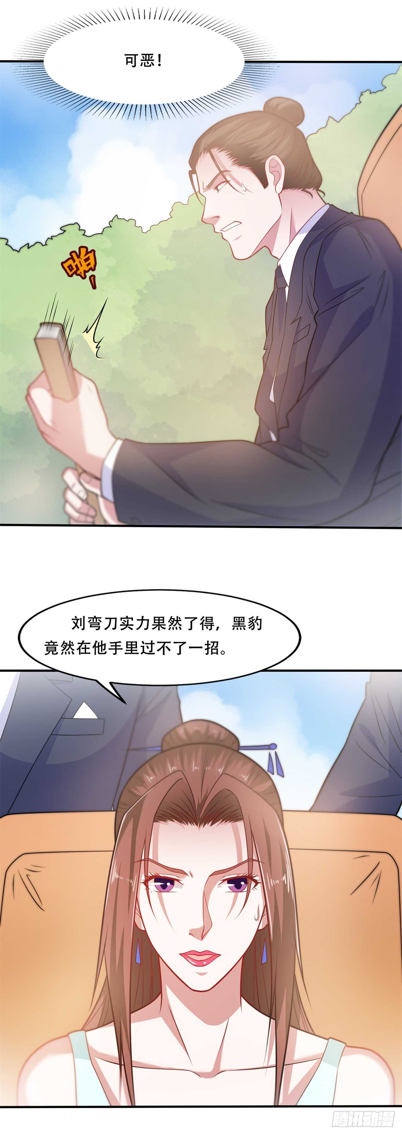 🍼都市超级神尊 第40话 擂台开始 第18页