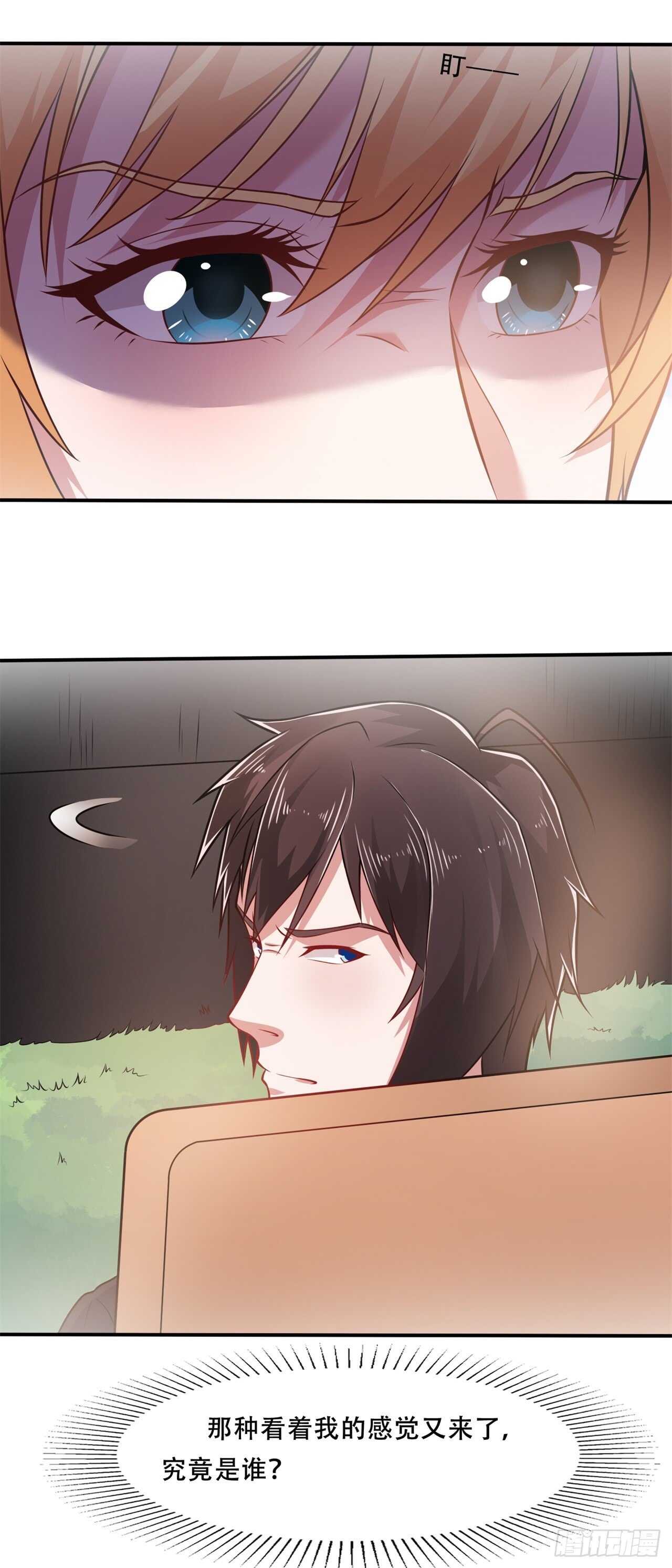 🍼都市超级神尊 第40话 擂台开始 第23页