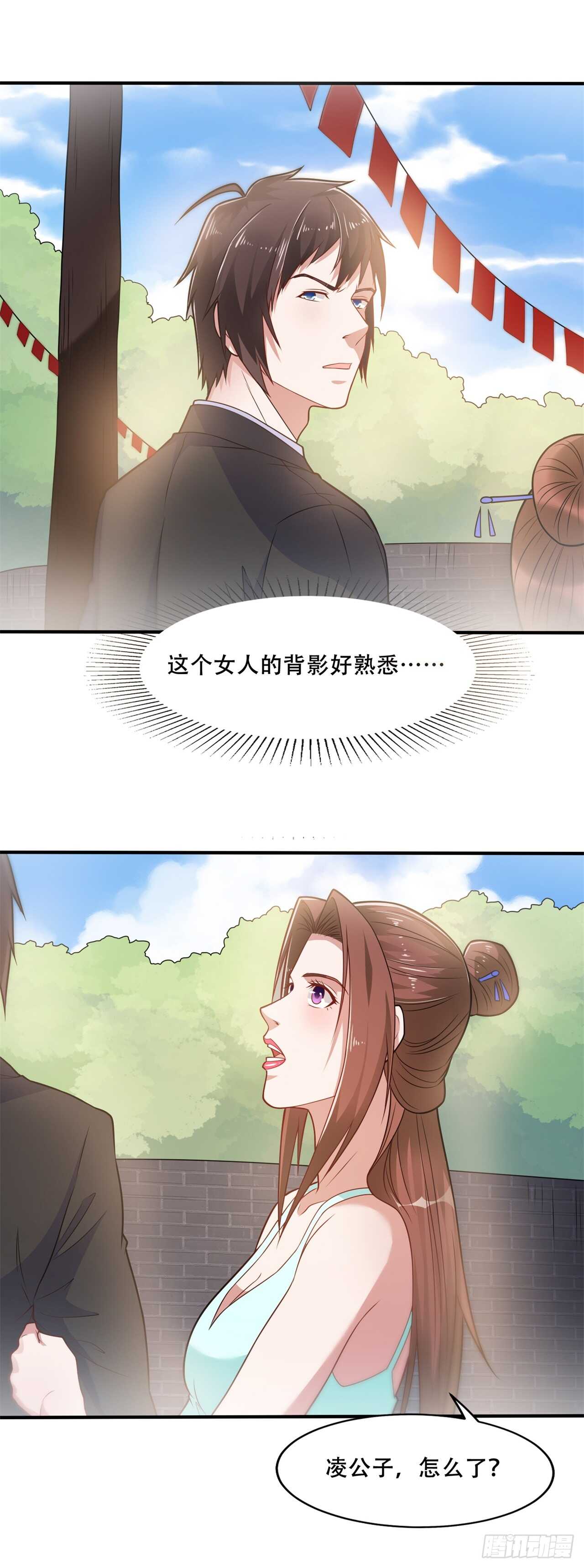 🍼都市超级神尊 第40话 擂台开始 第3页