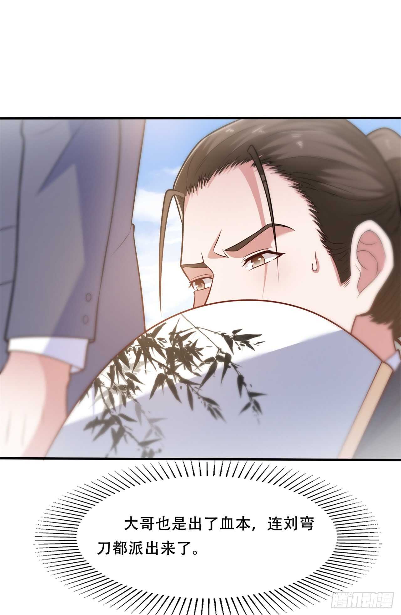 🍼都市超级神尊 第40话 擂台开始 第6页