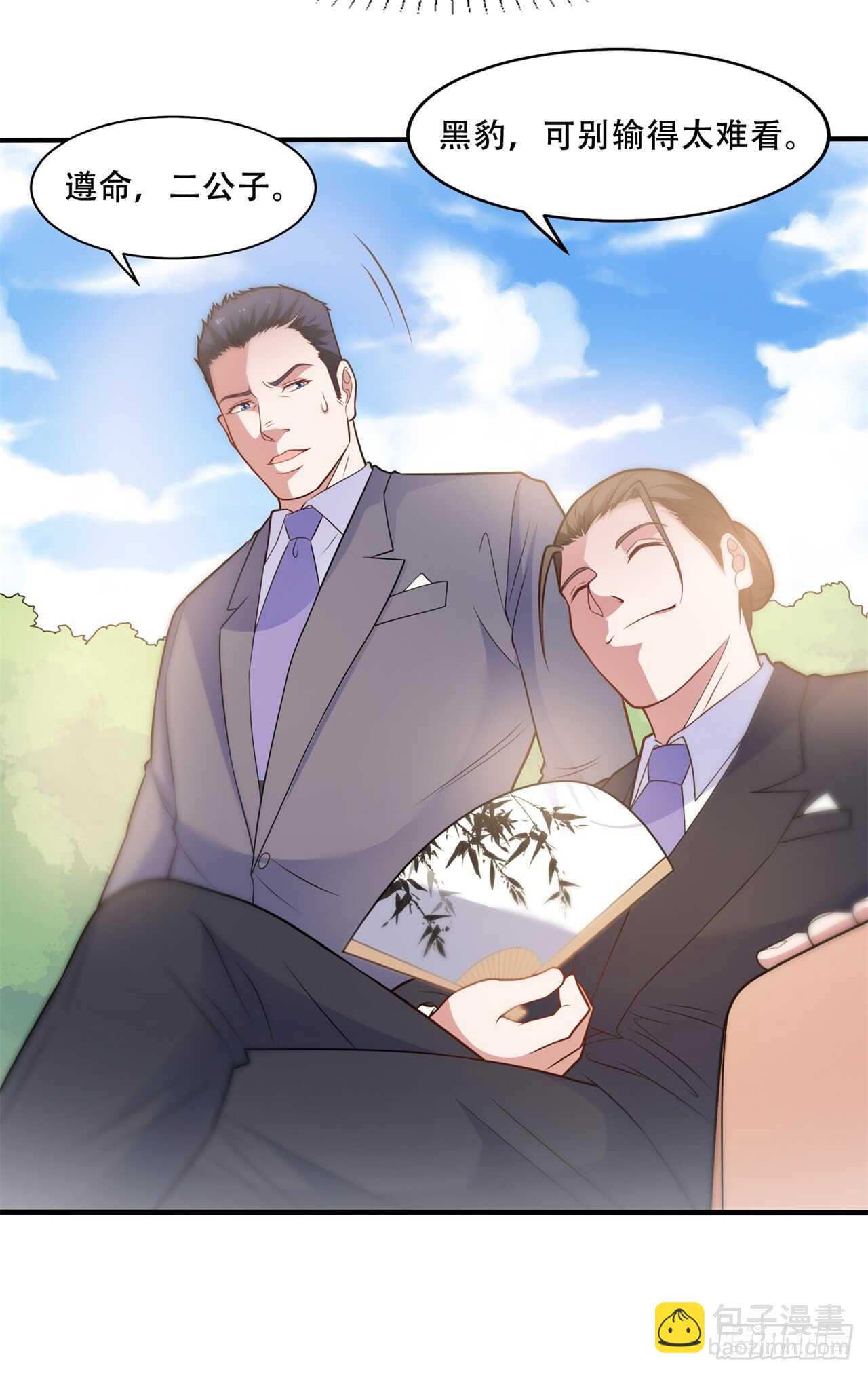 🍼都市超级神尊 第40话 擂台开始 第7页