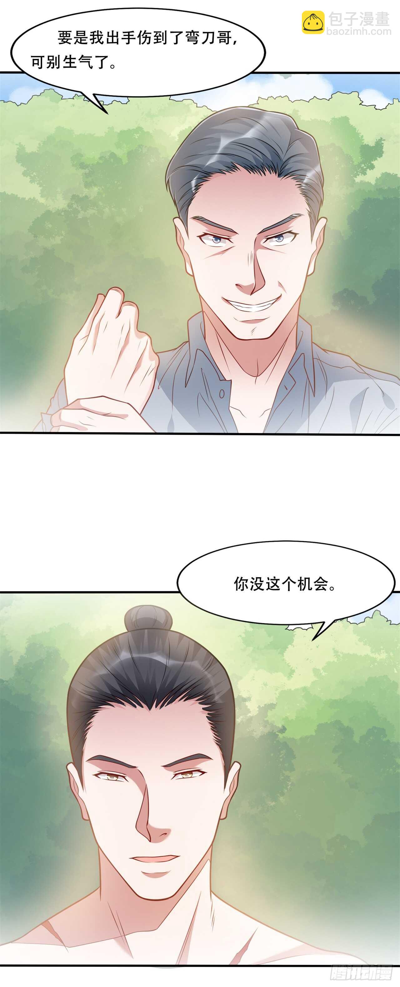 🍼都市超级神尊 第40话 擂台开始 第9页