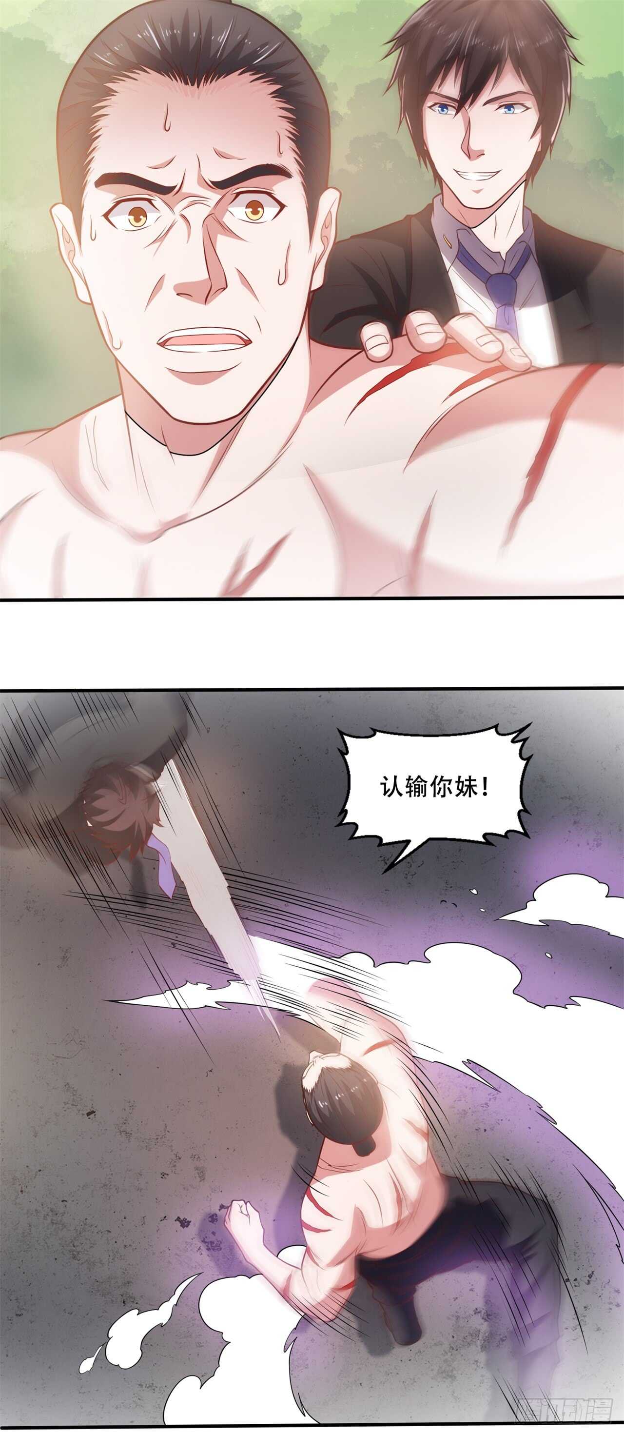 🍼都市超级神尊 第42话 打脸的15秒 第10页
