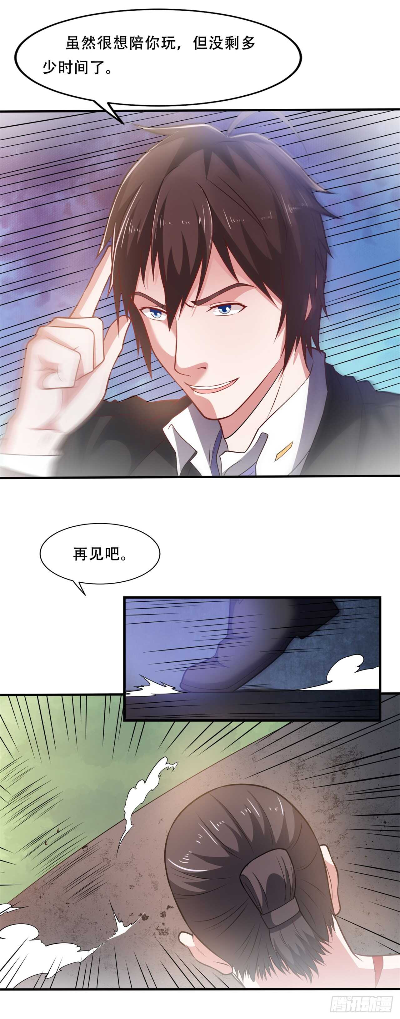 🍼都市超级神尊 第42话 打脸的15秒 第11页