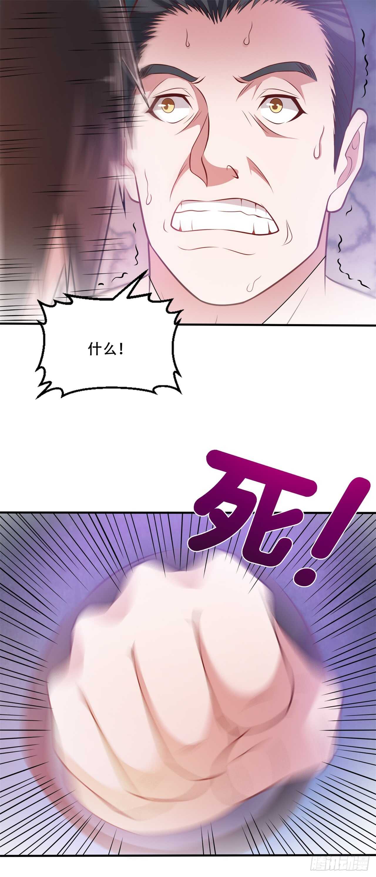 🍼都市超级神尊 第42话 打脸的15秒 第13页