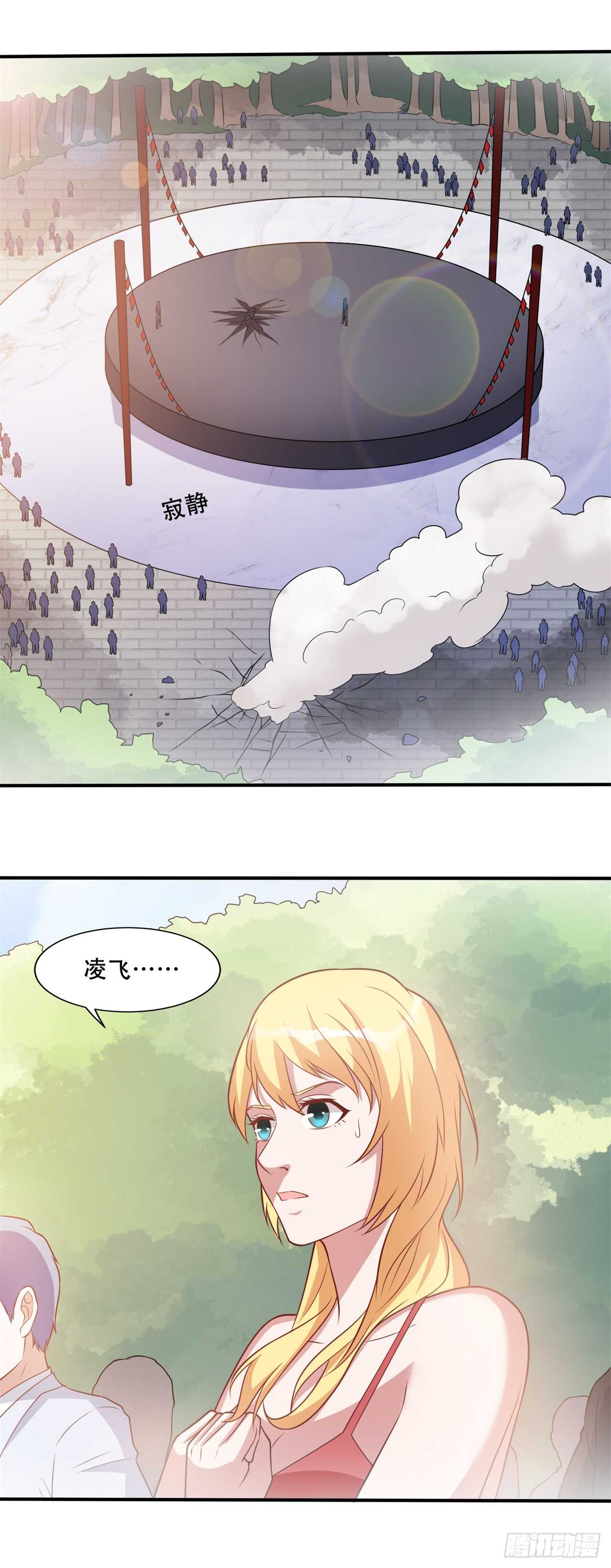 🍼都市超级神尊 第42话 打脸的15秒 第16页