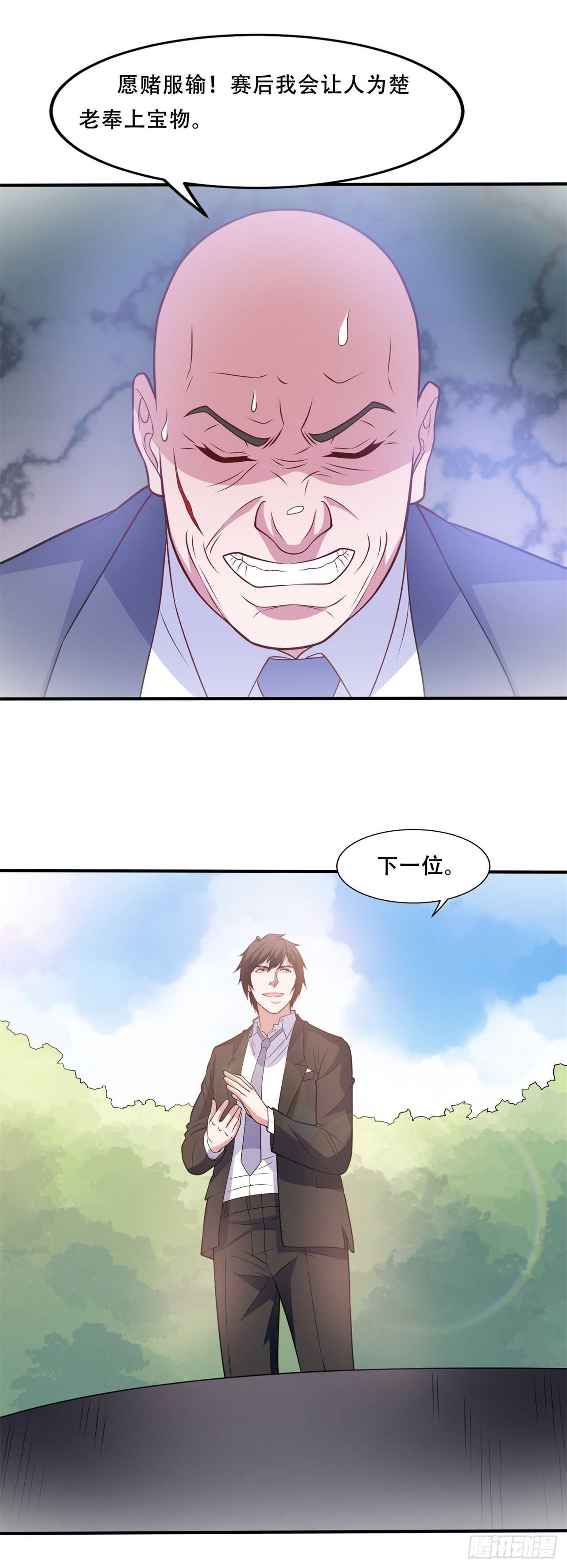 🍼都市超级神尊 第42话 打脸的15秒 第19页