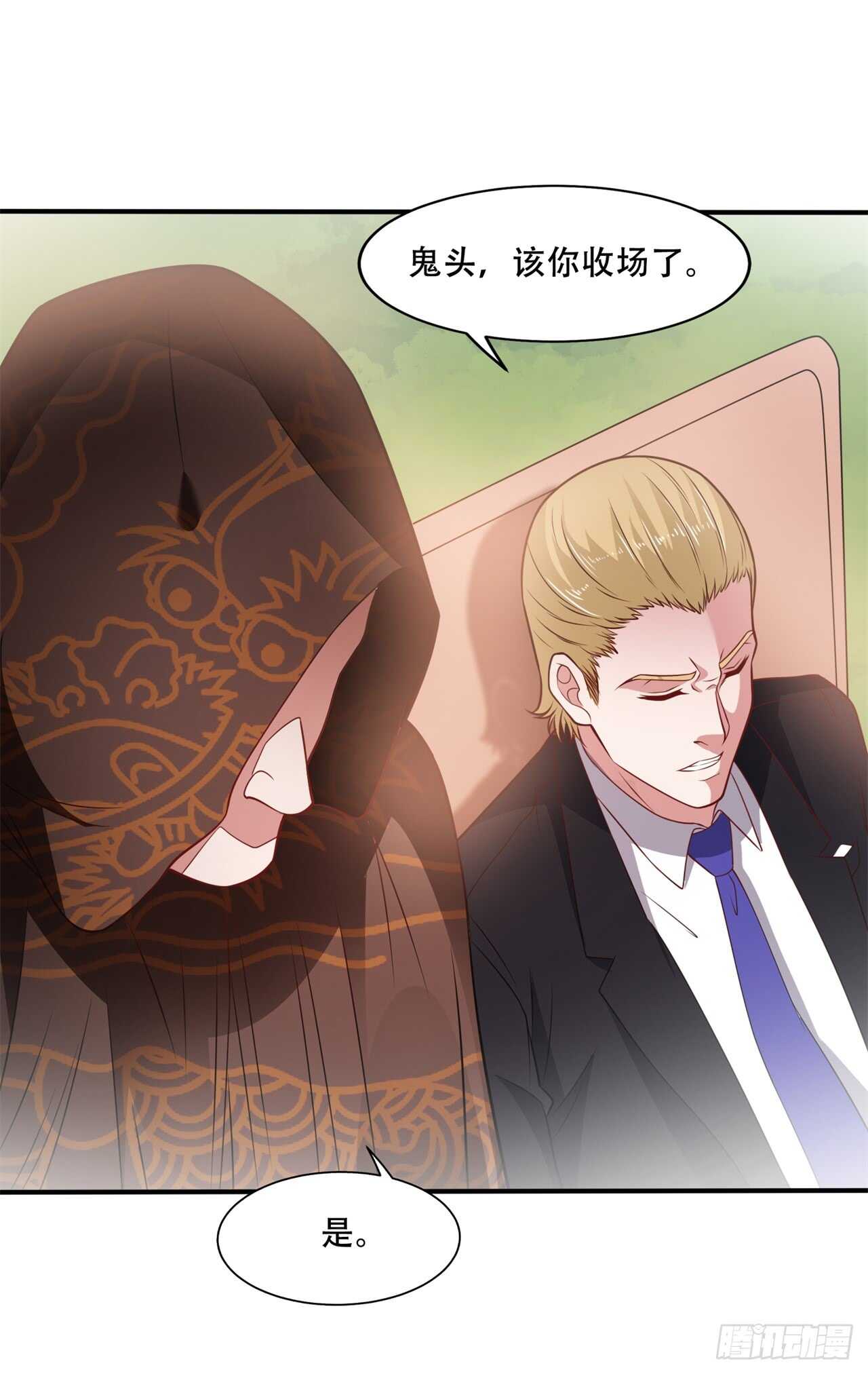 🍼都市超级神尊 第42话 打脸的15秒 第21页