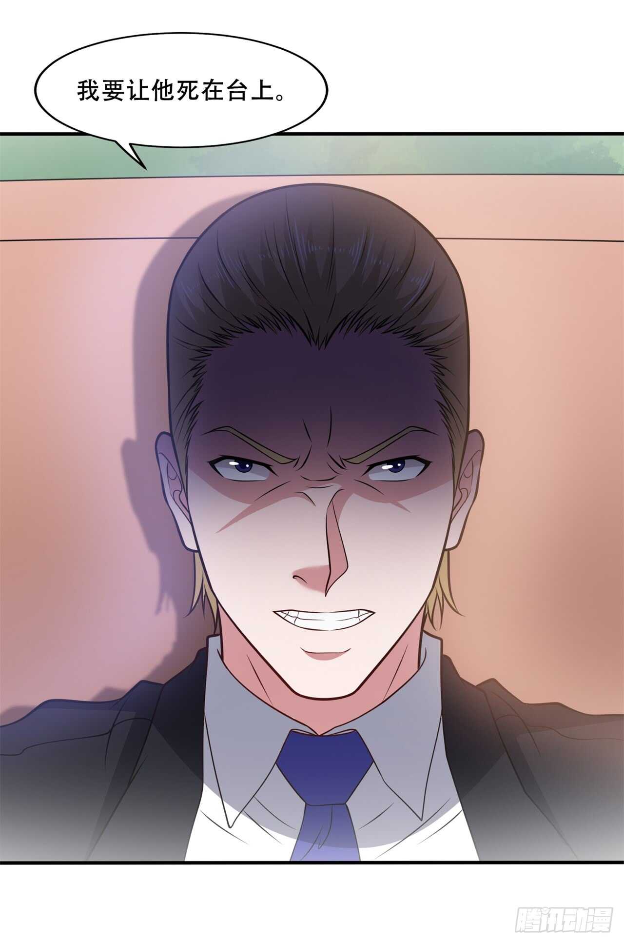 🍼都市超级神尊 第42话 打脸的15秒 第22页