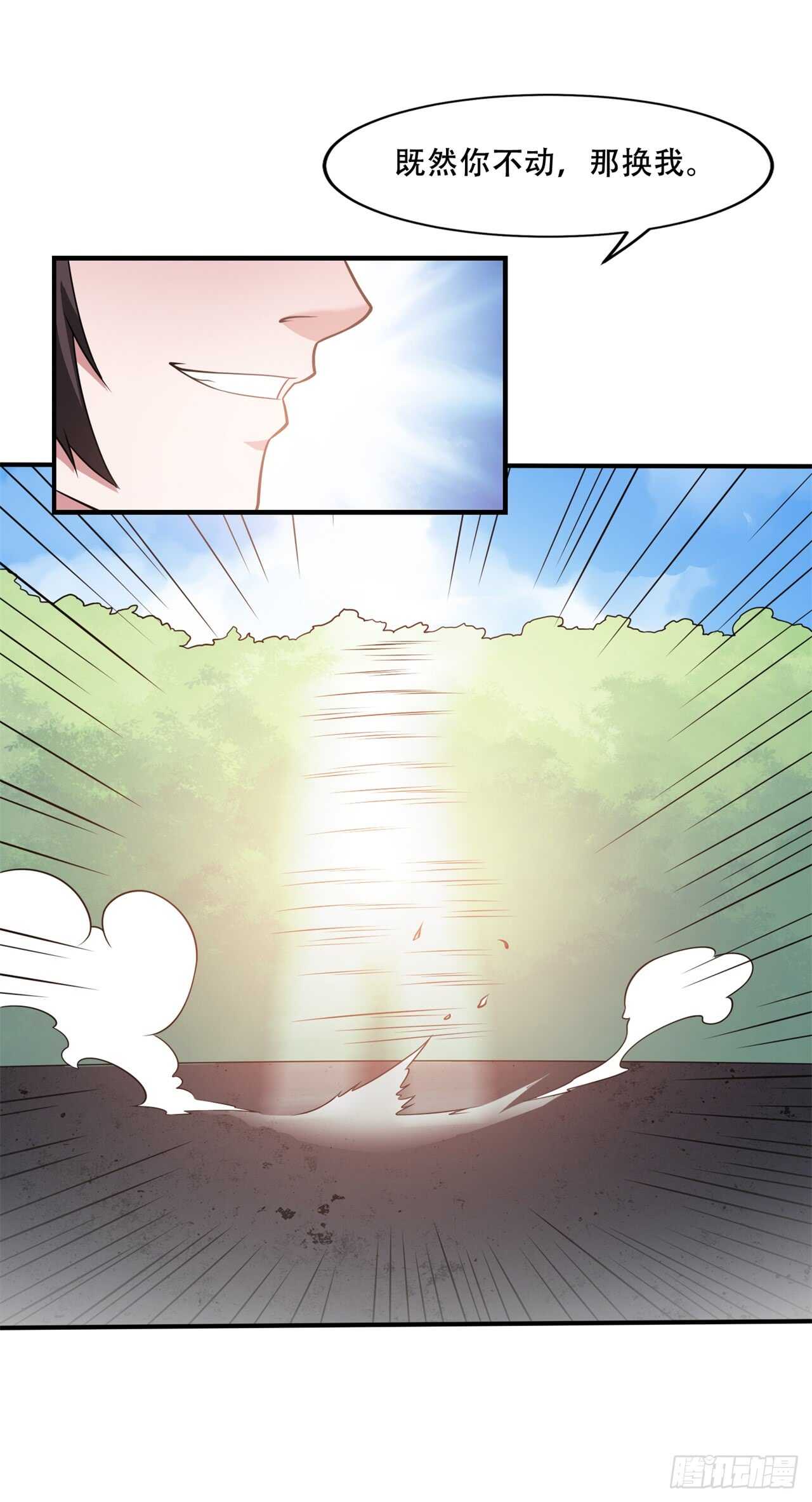 🍼都市超级神尊 第42话 打脸的15秒 第6页