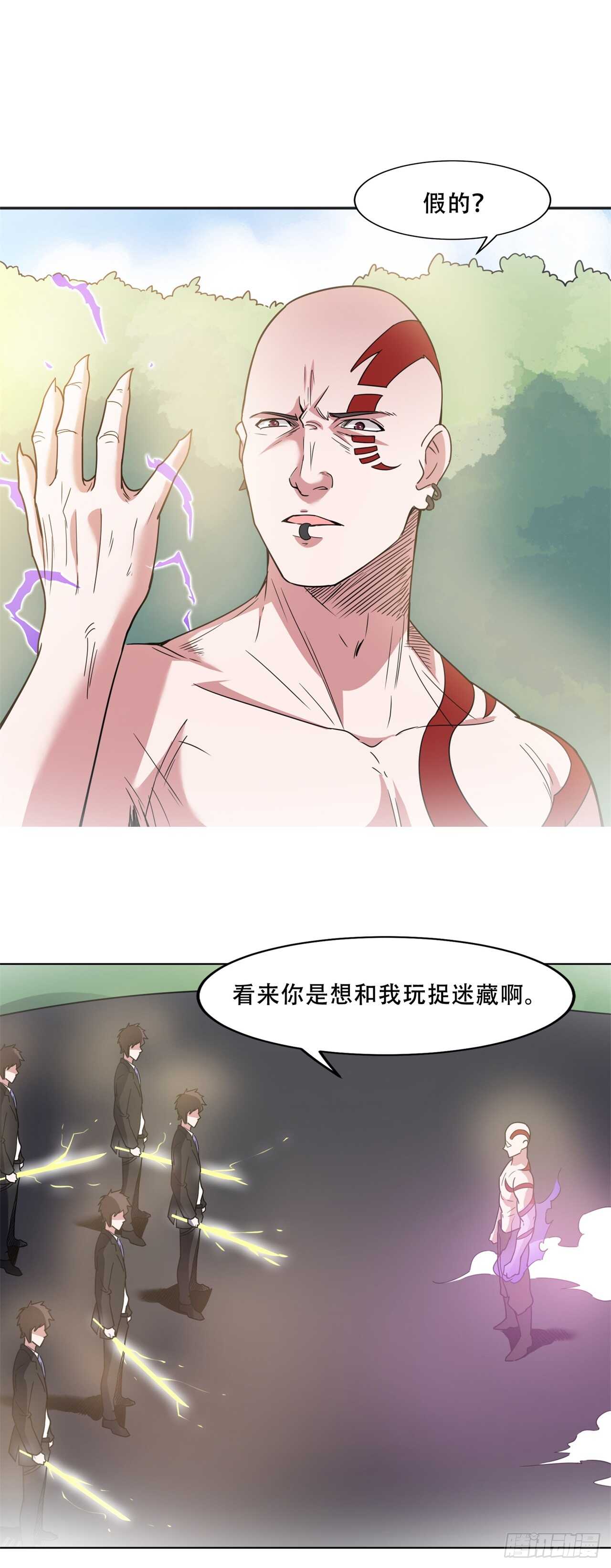 🍼都市超级神尊 第44话  你真让我失望 第11页
