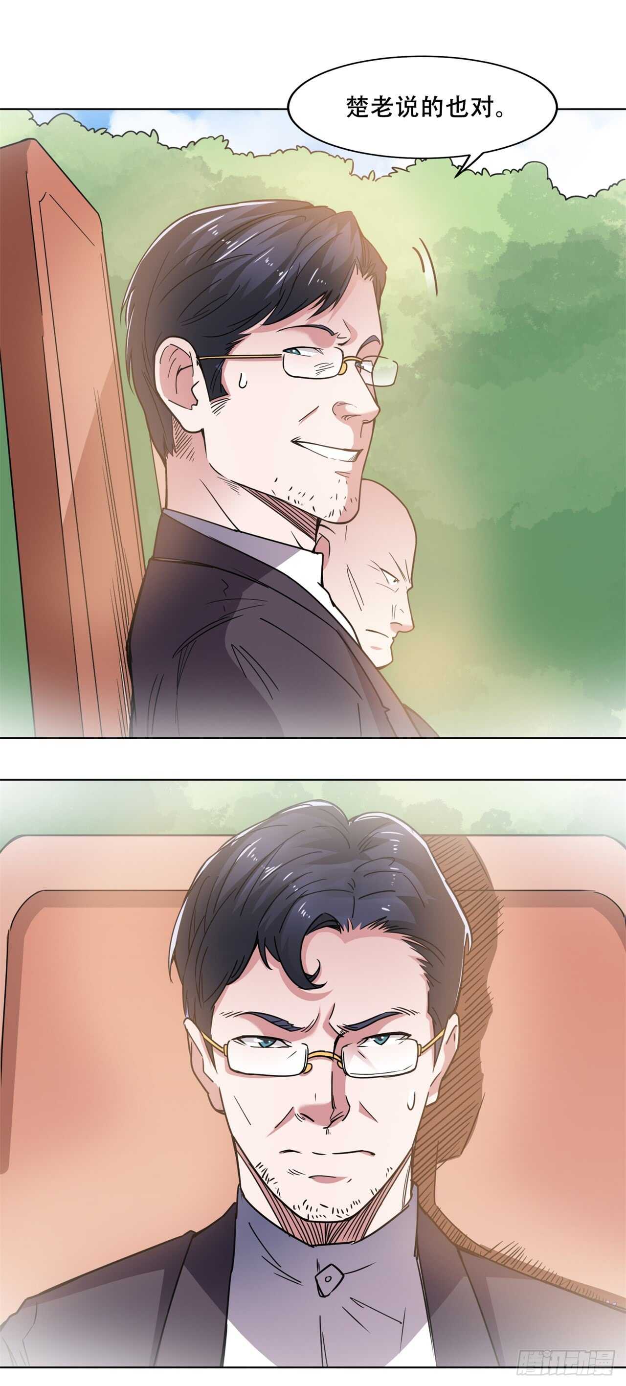 🍼都市超级神尊 第44话  你真让我失望 第15页