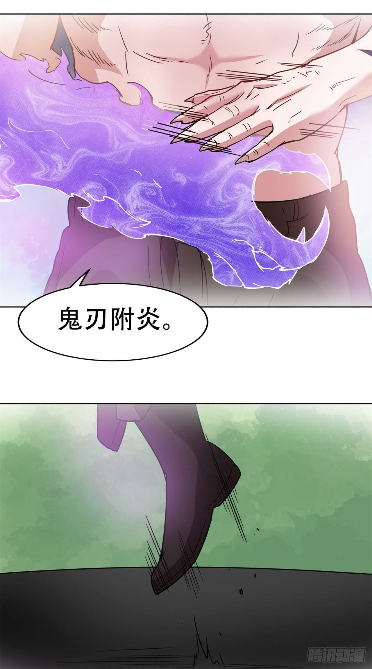 🍼都市超级神尊 第44话  你真让我失望 第19页