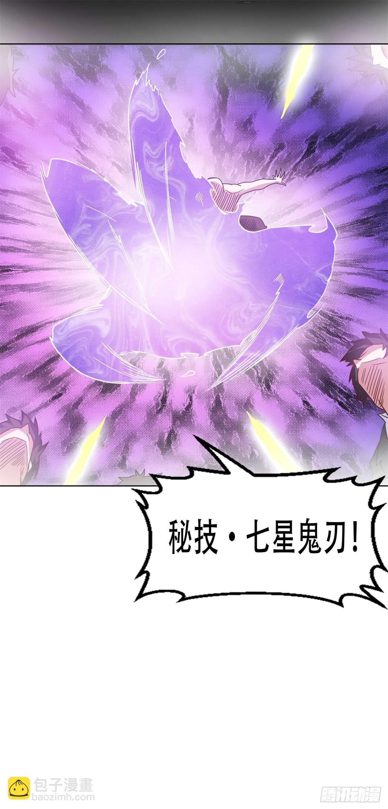 🍼都市超级神尊 第44话  你真让我失望 第20页