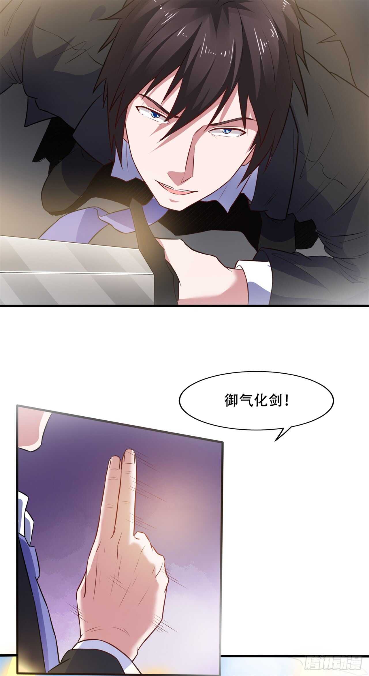 🍼都市超级神尊 第44话  你真让我失望 第22页