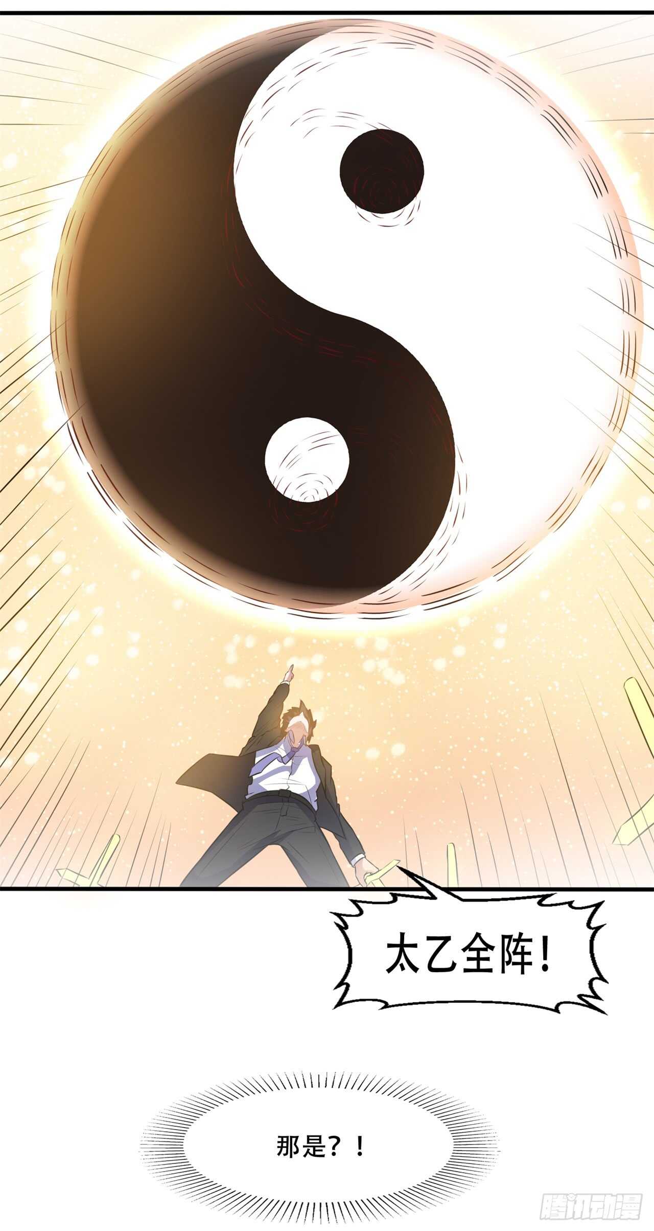 🍼都市超级神尊 第44话  你真让我失望 第24页