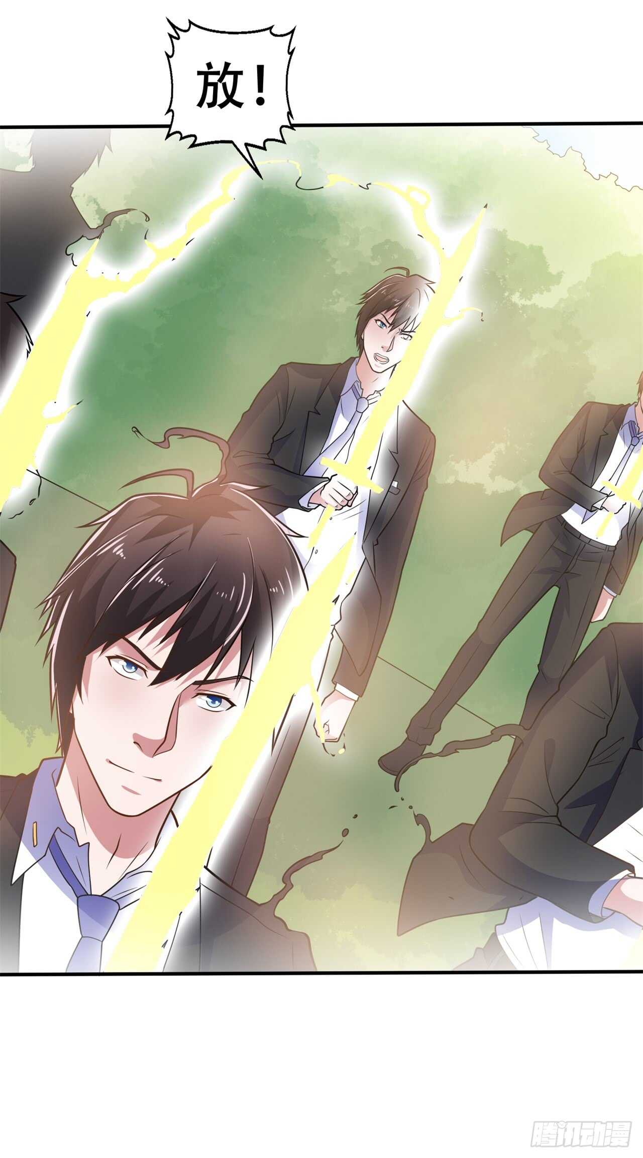 🍼都市超级神尊 第44话  你真让我失望 第4页