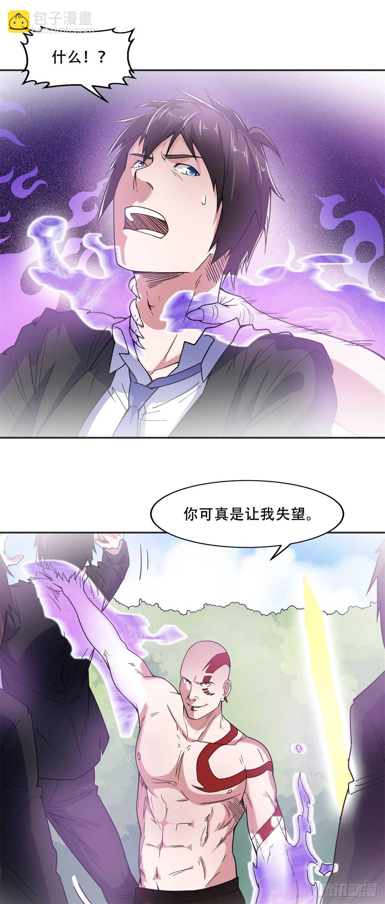 🍼都市超级神尊 第44话  你真让我失望 第9页