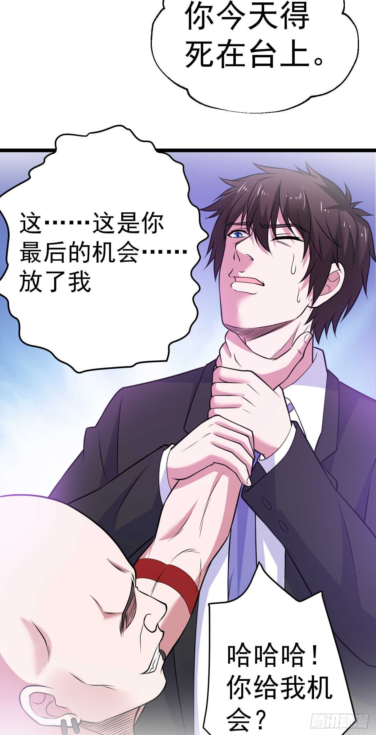 🍼都市超级神尊 第46话  期待与你的会战！ 第16页