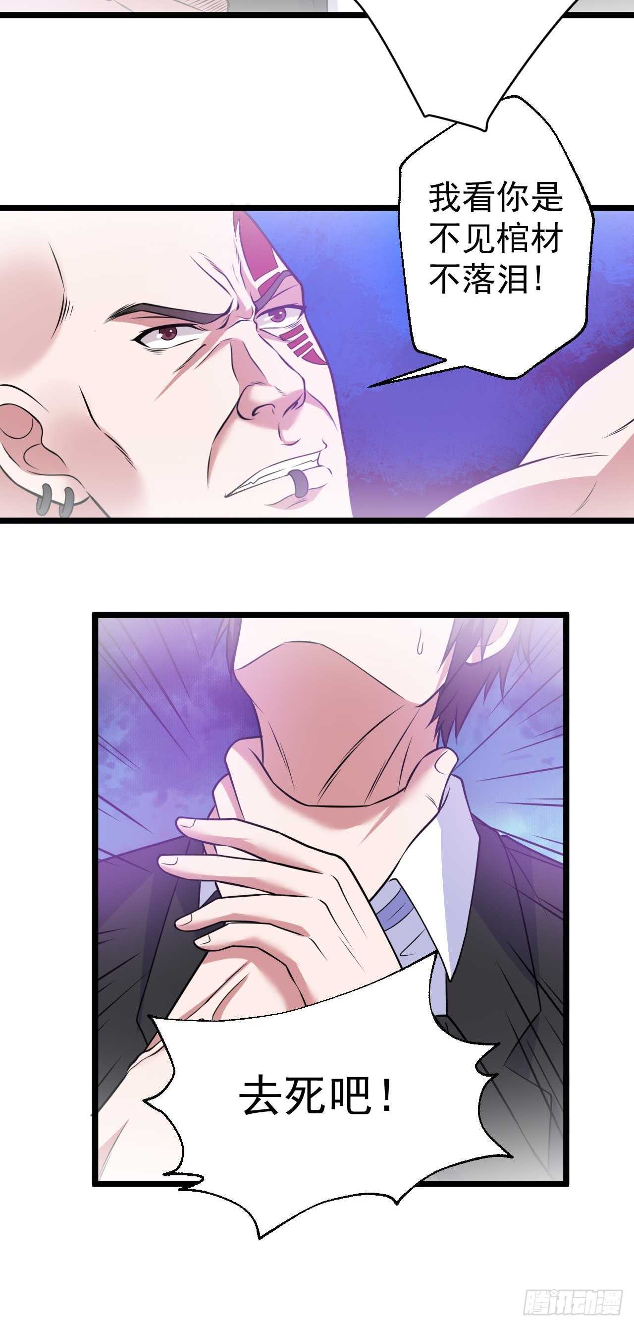 🍼都市超级神尊 第46话  期待与你的会战！ 第17页