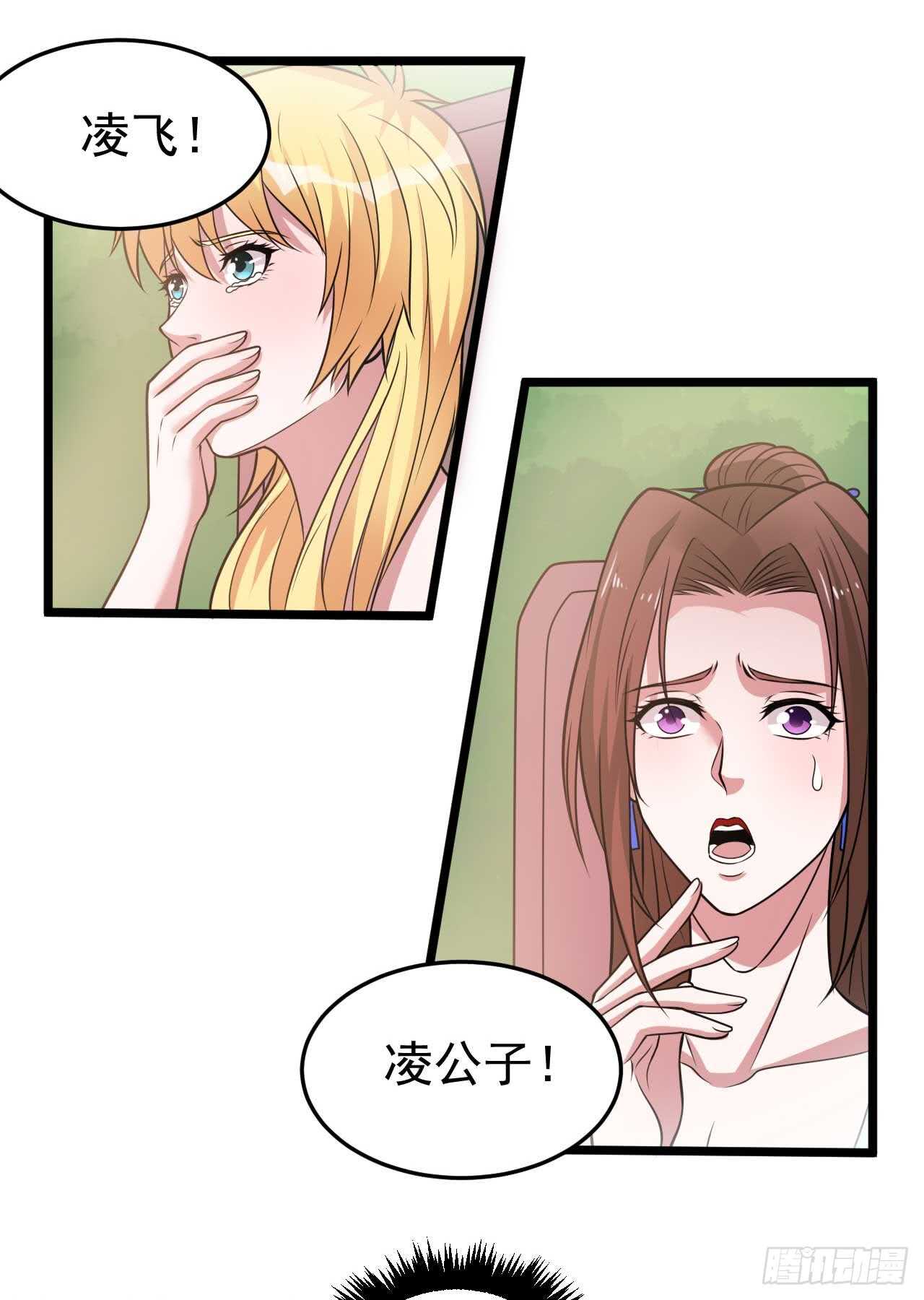 🍼都市超级神尊 第46话  期待与你的会战！ 第18页