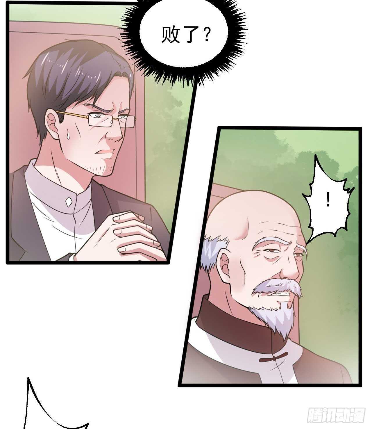 🍼都市超级神尊 第46话  期待与你的会战！ 第19页