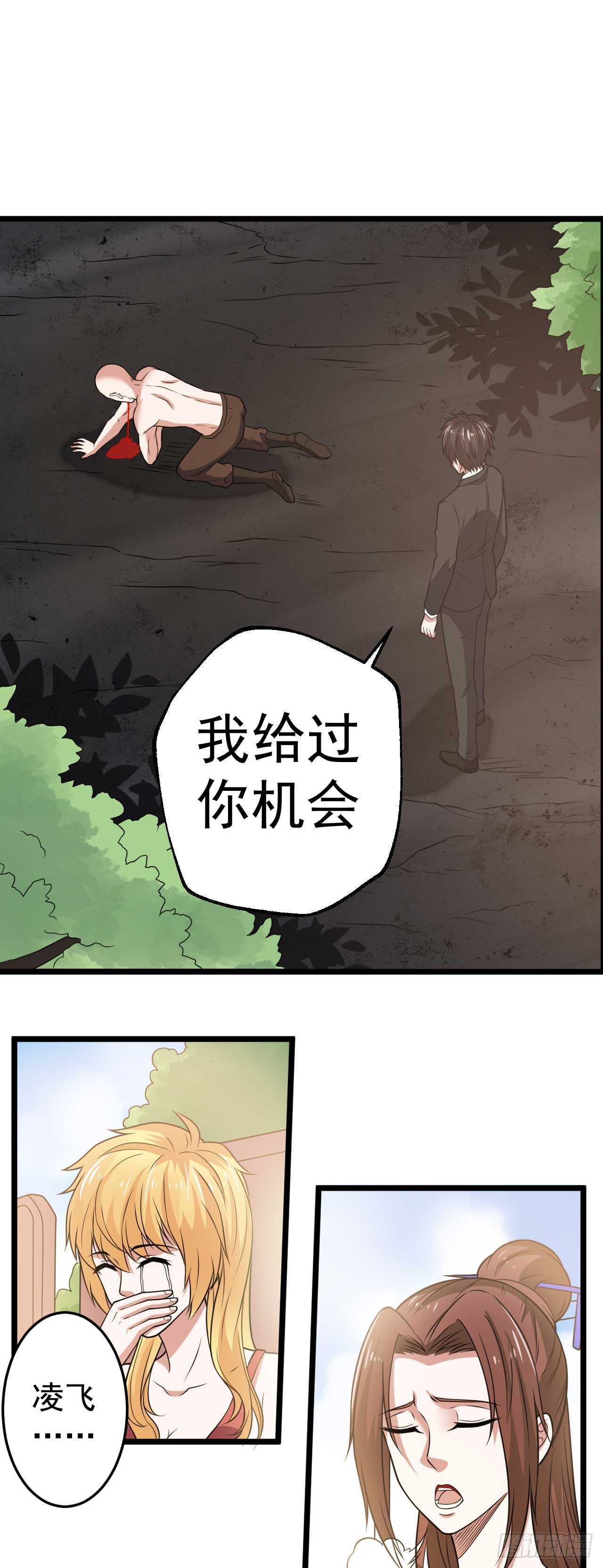 🍼都市超级神尊 第46话  期待与你的会战！ 第27页