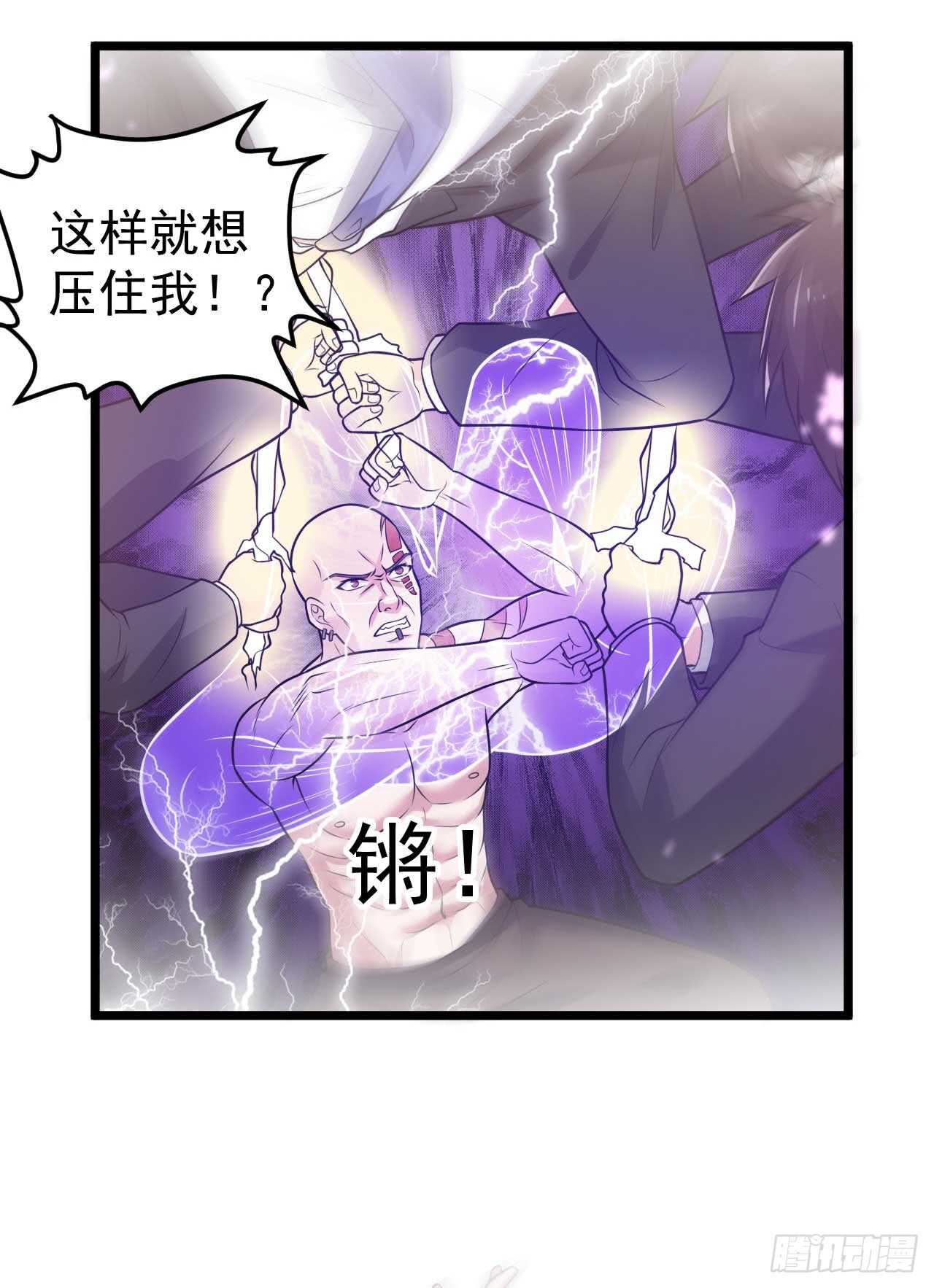 🍼都市超级神尊 第46话  期待与你的会战！ 第5页