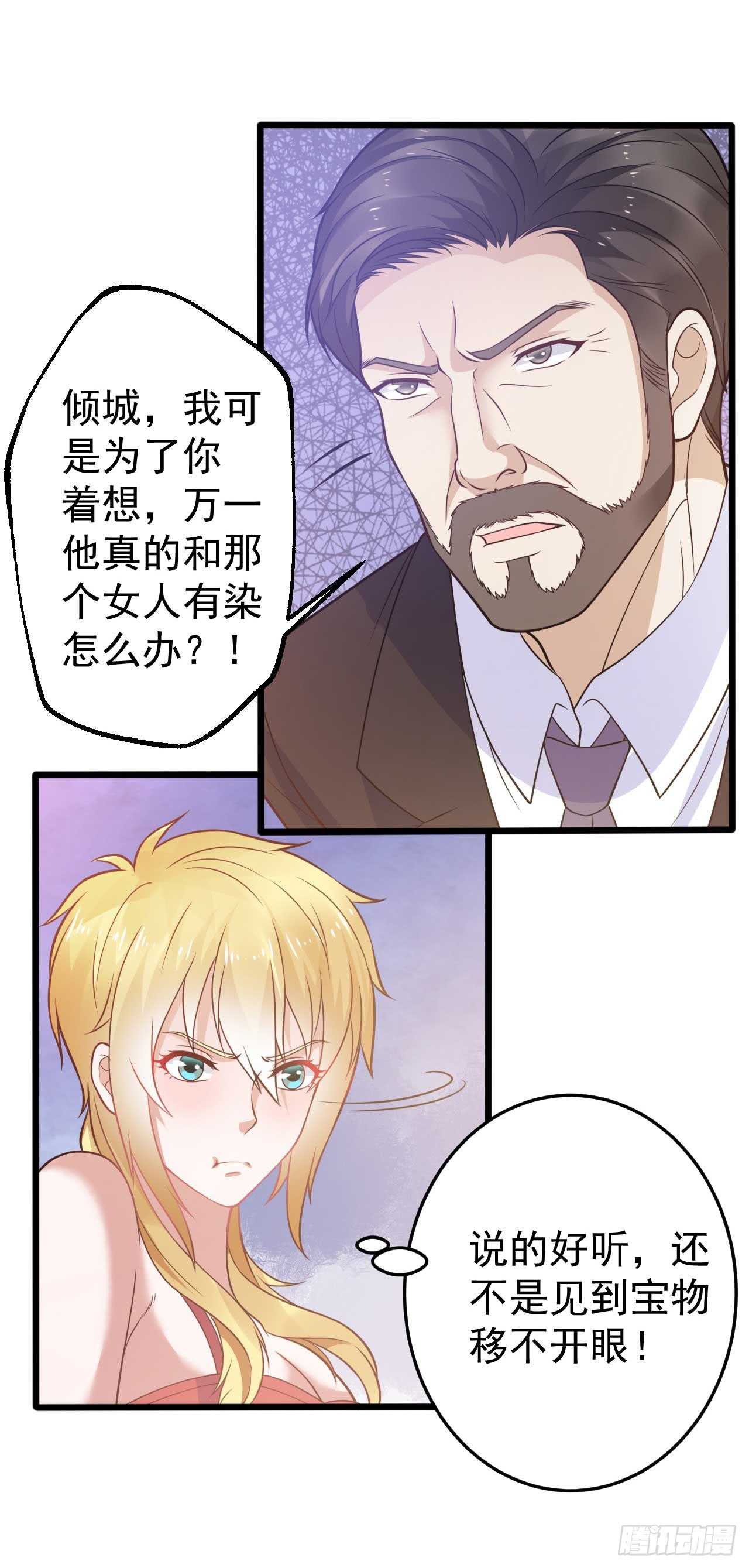 🍼都市超级神尊 第48话 孤要去亲自会会他 第10页