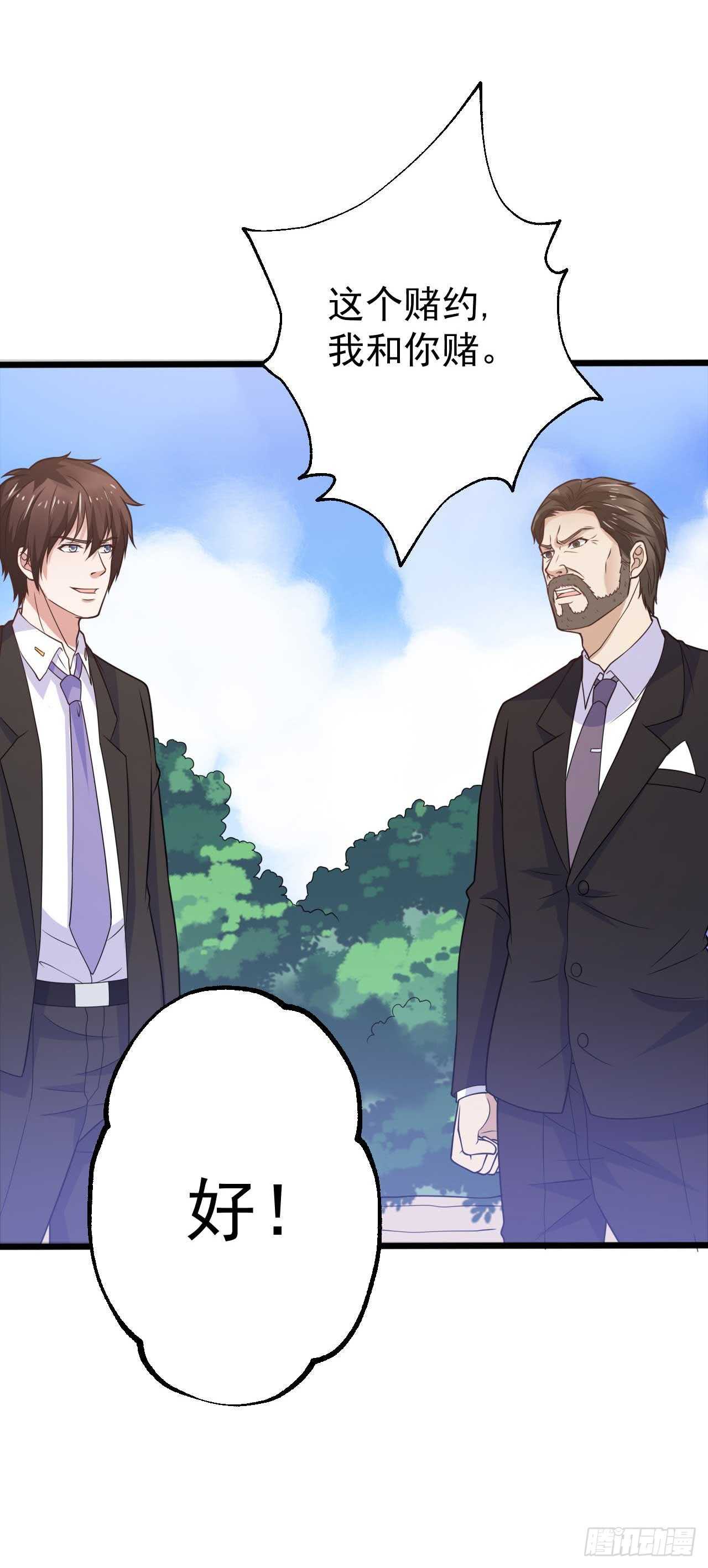 🍼都市超级神尊 第48话 孤要去亲自会会他 第11页