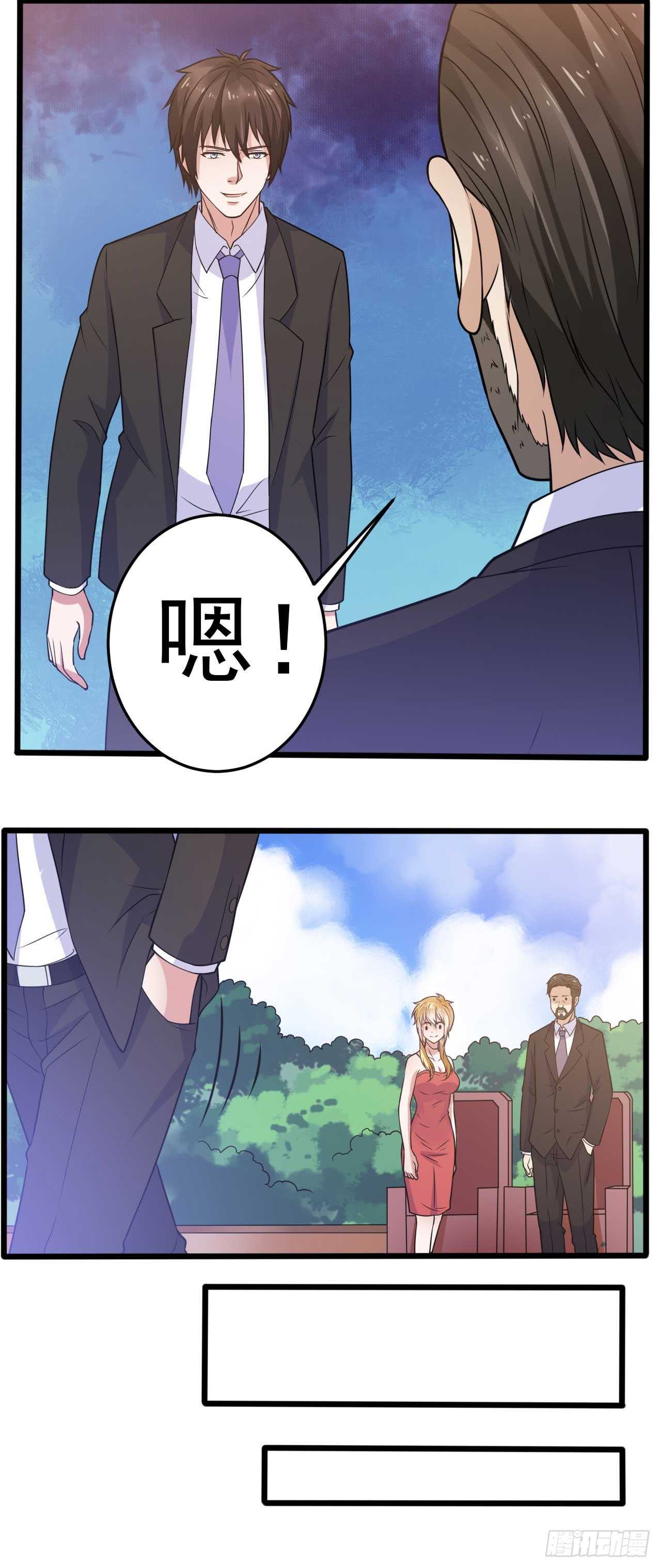 🍼都市超级神尊 第48话 孤要去亲自会会他 第13页