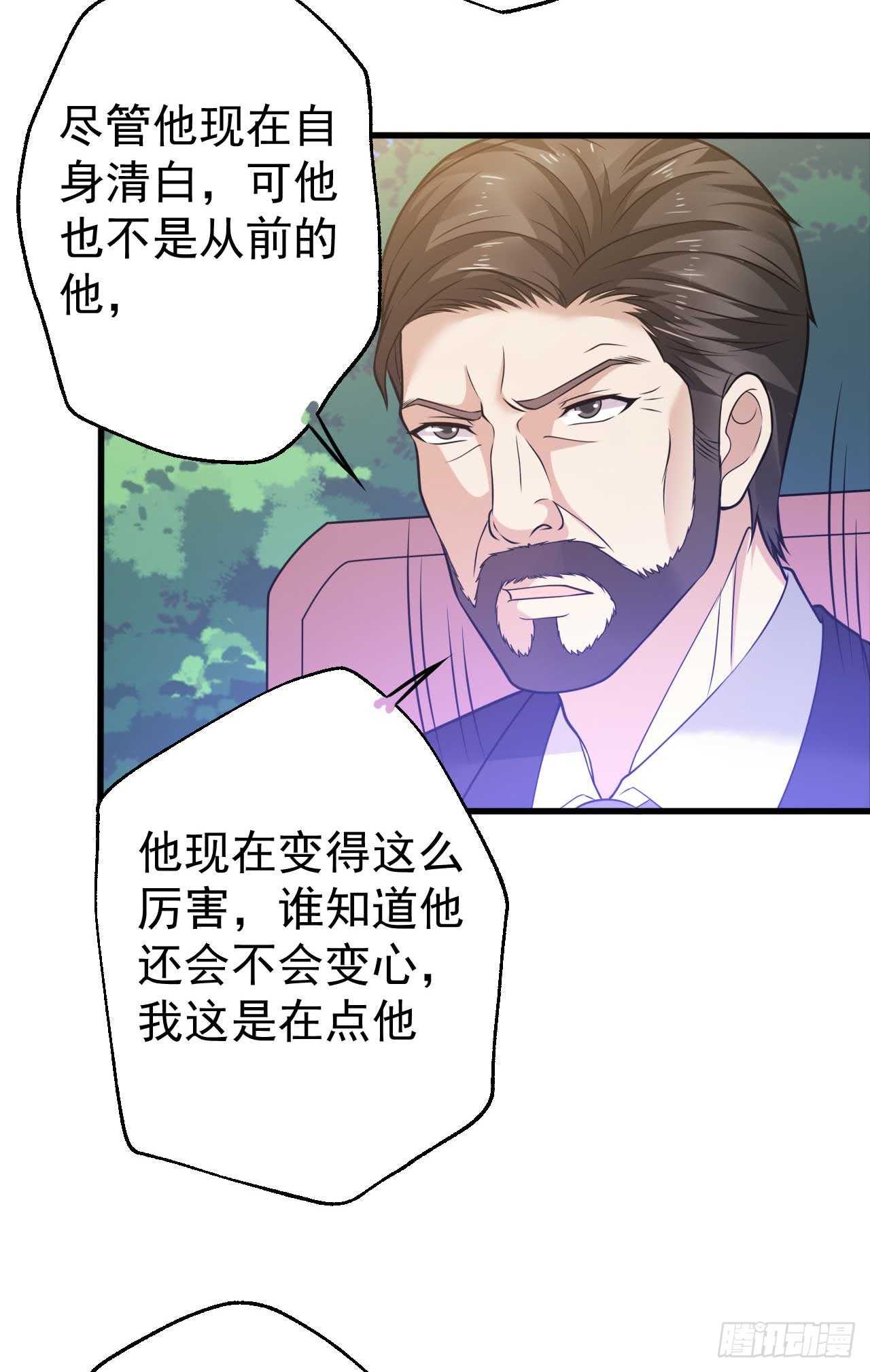 🍼都市超级神尊 第48话 孤要去亲自会会他 第15页
