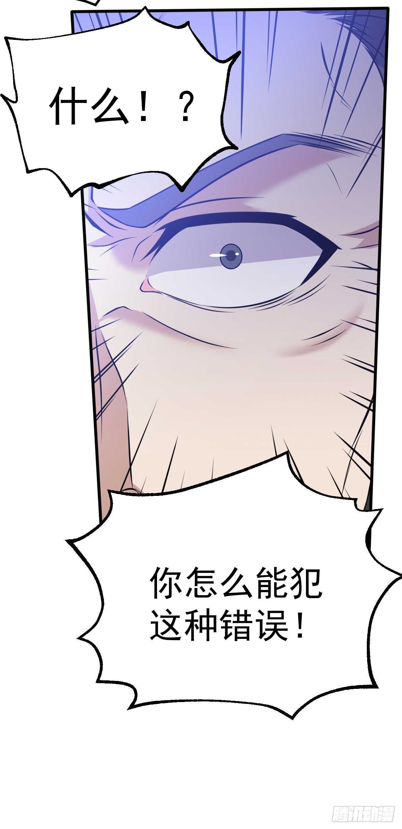 🍼都市超级神尊 第48话 孤要去亲自会会他 第17页