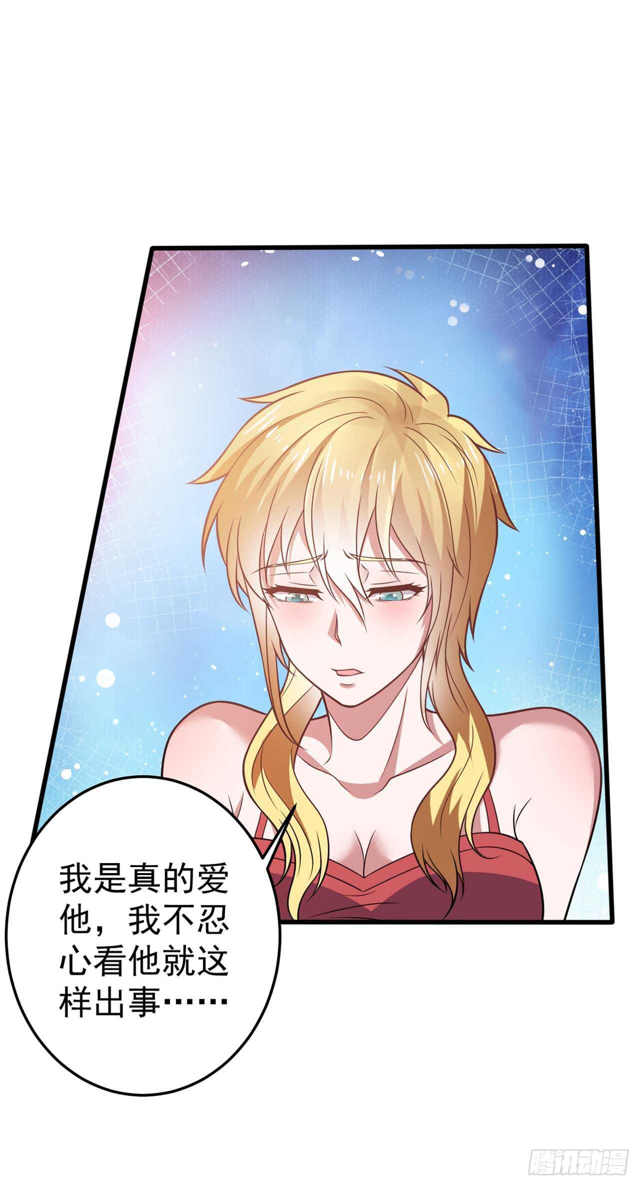🍼都市超级神尊 第48话 孤要去亲自会会他 第18页