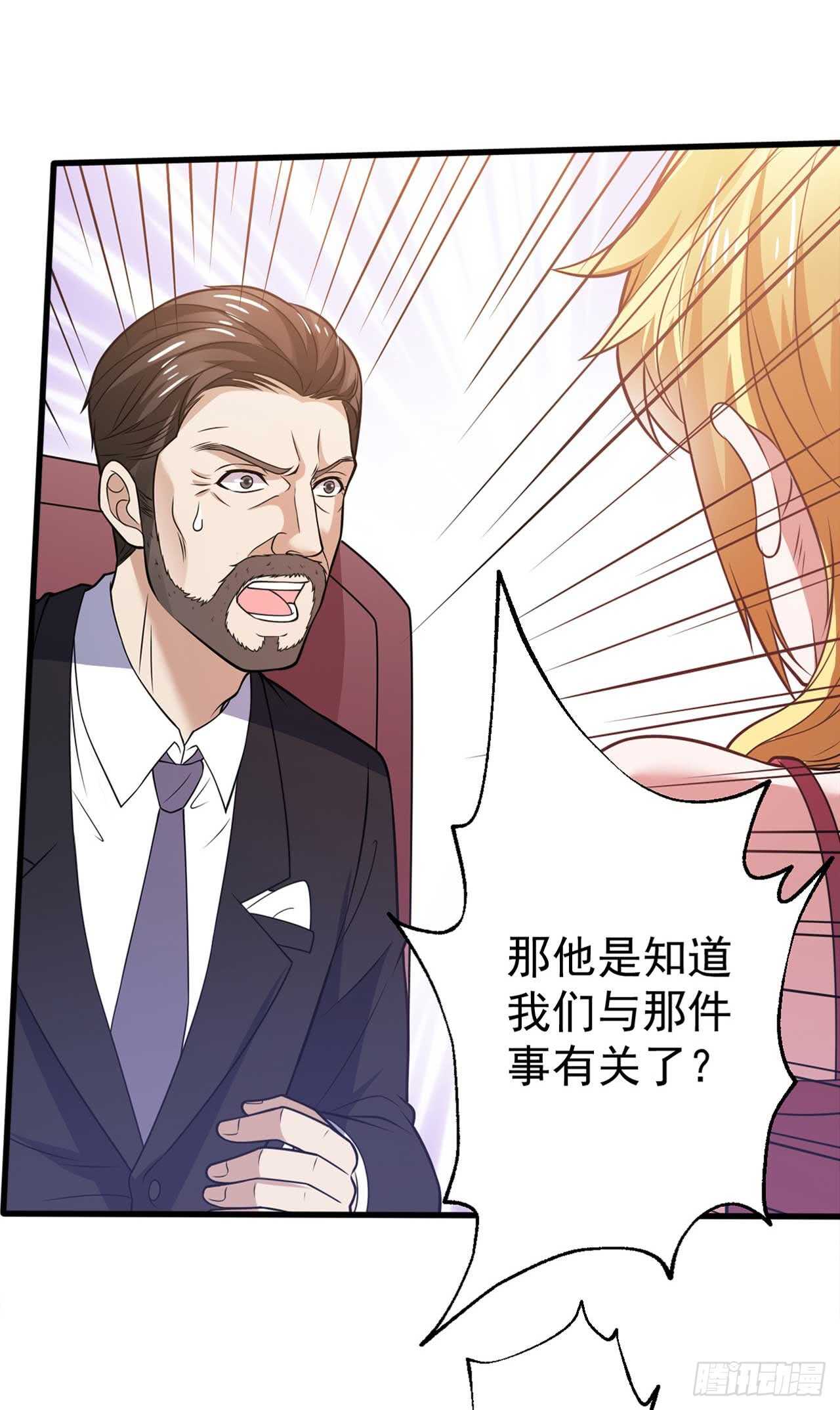 🍼都市超级神尊 第48话 孤要去亲自会会他 第19页