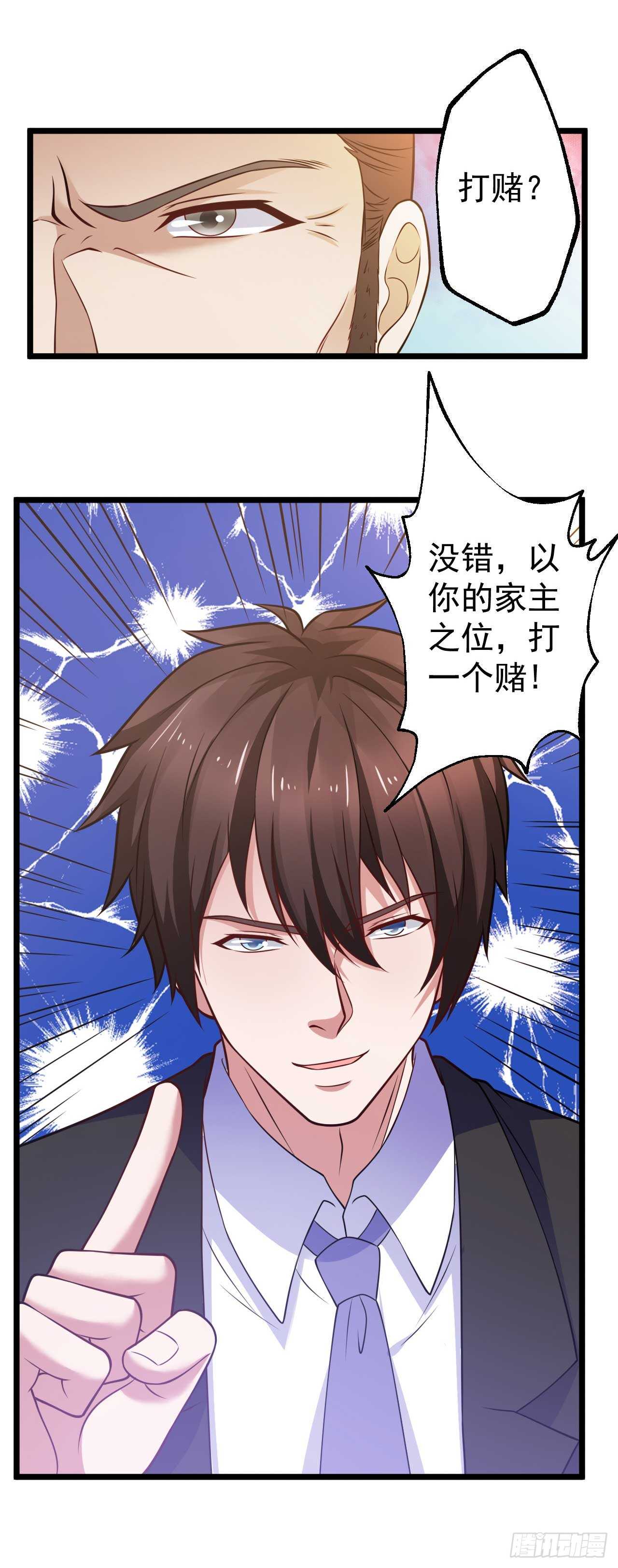🍼都市超级神尊 第48话 孤要去亲自会会他 第2页