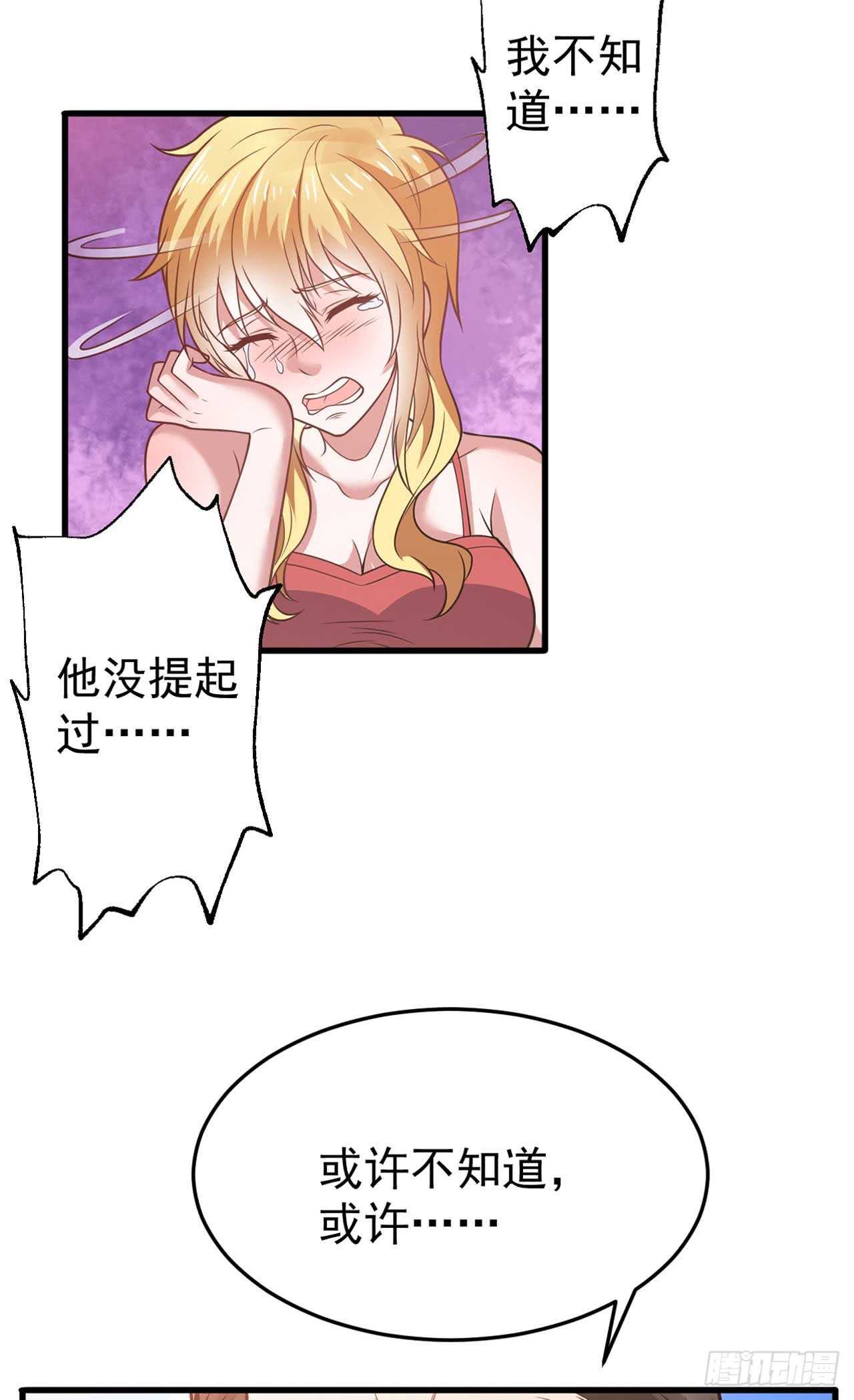 🍼都市超级神尊 第48话 孤要去亲自会会他 第20页