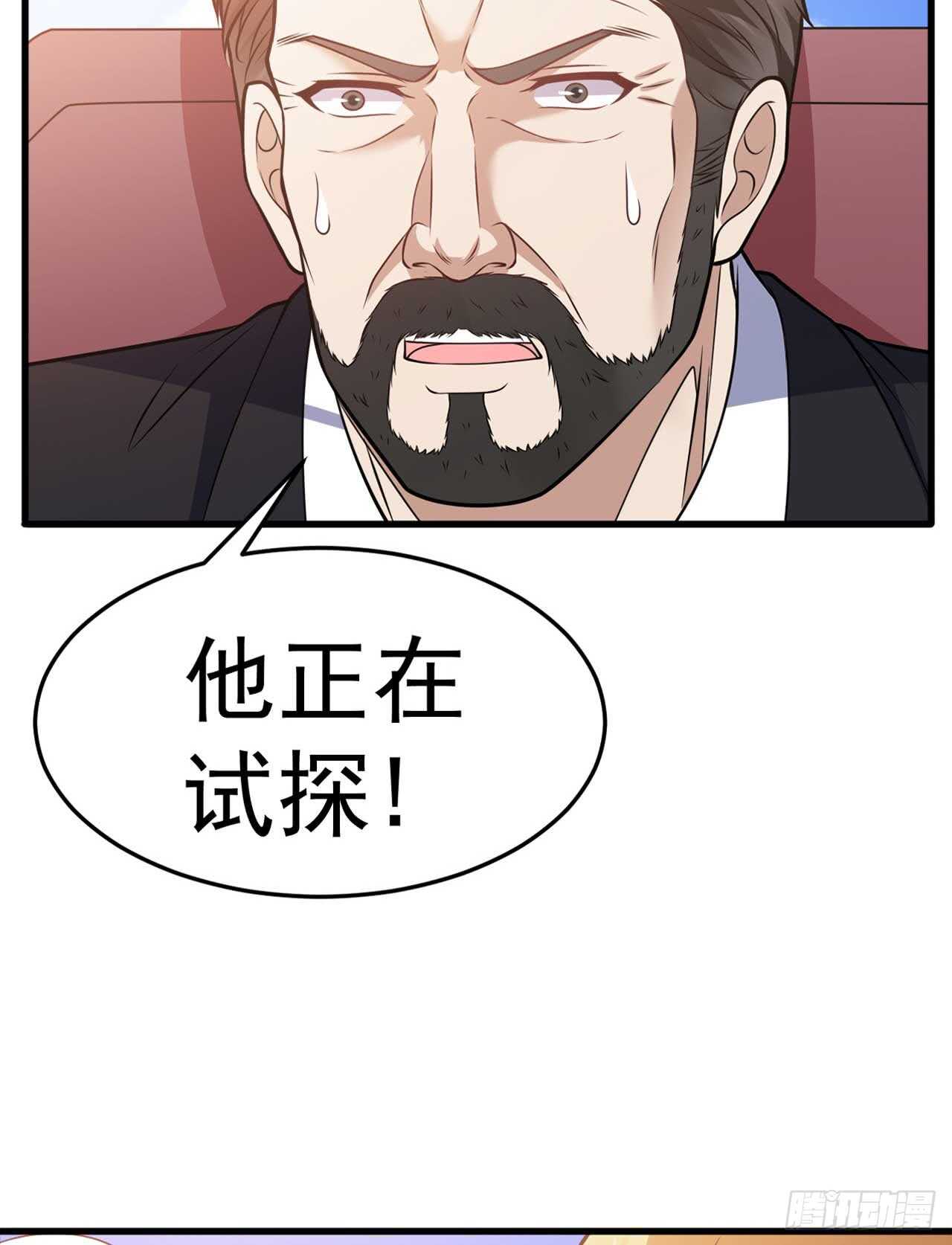🍼都市超级神尊 第48话 孤要去亲自会会他 第21页