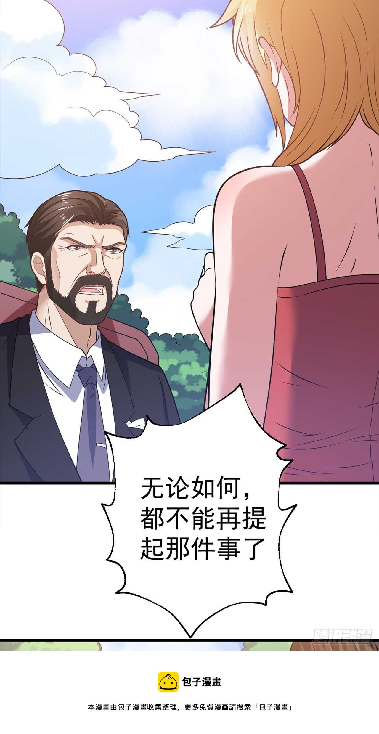 🍼都市超级神尊 第48话 孤要去亲自会会他 第22页