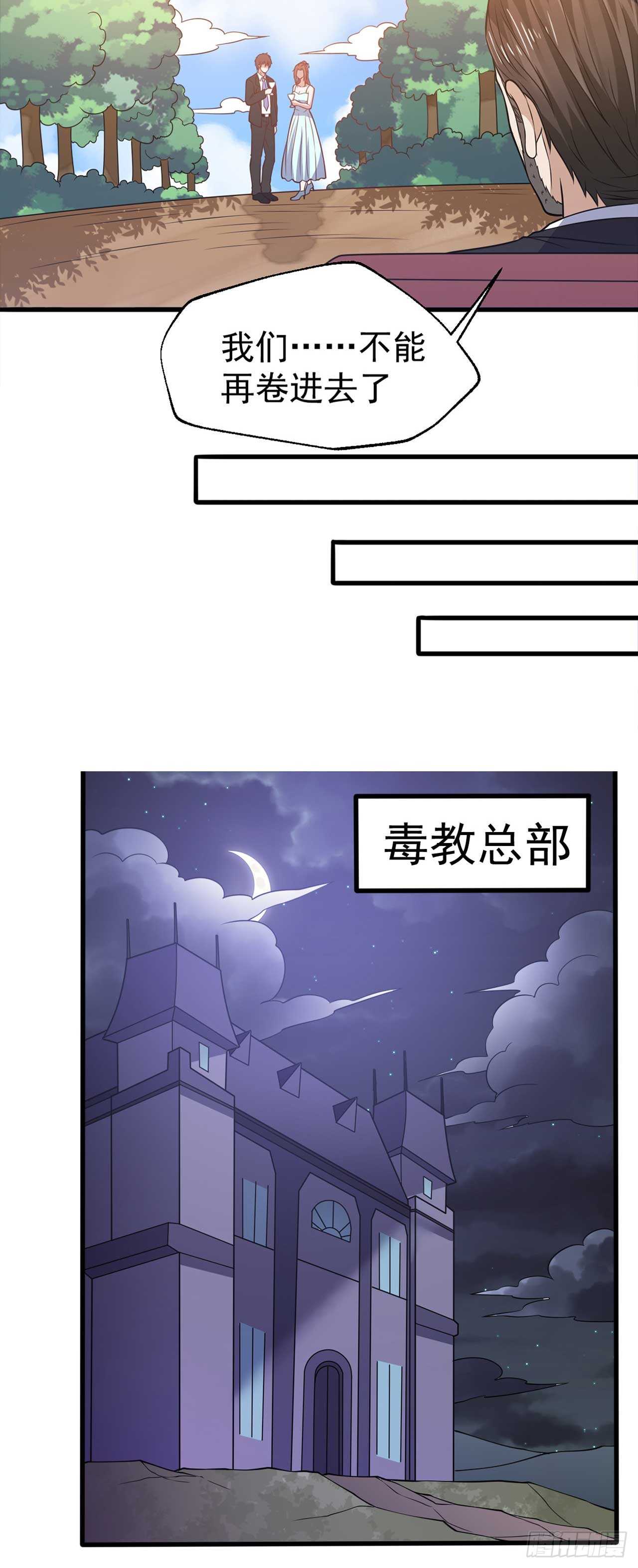 🍼都市超级神尊 第48话 孤要去亲自会会他 第23页