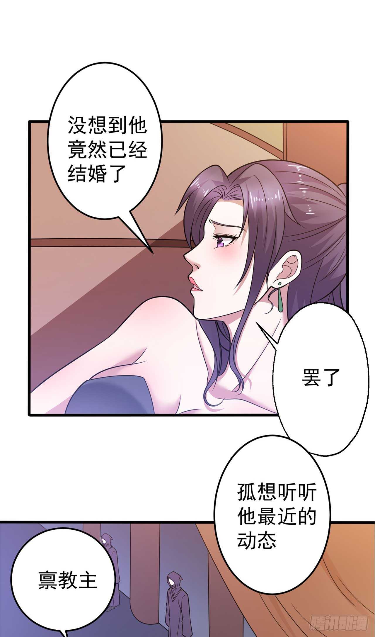 🍼都市超级神尊 第48话 孤要去亲自会会他 第24页